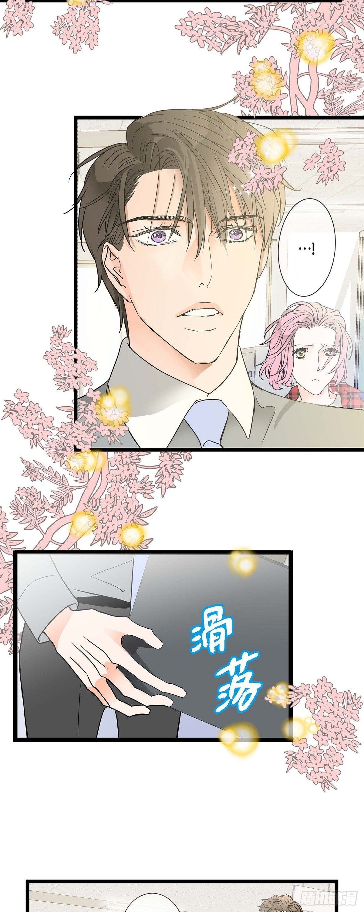 02.第7家公司-第3话