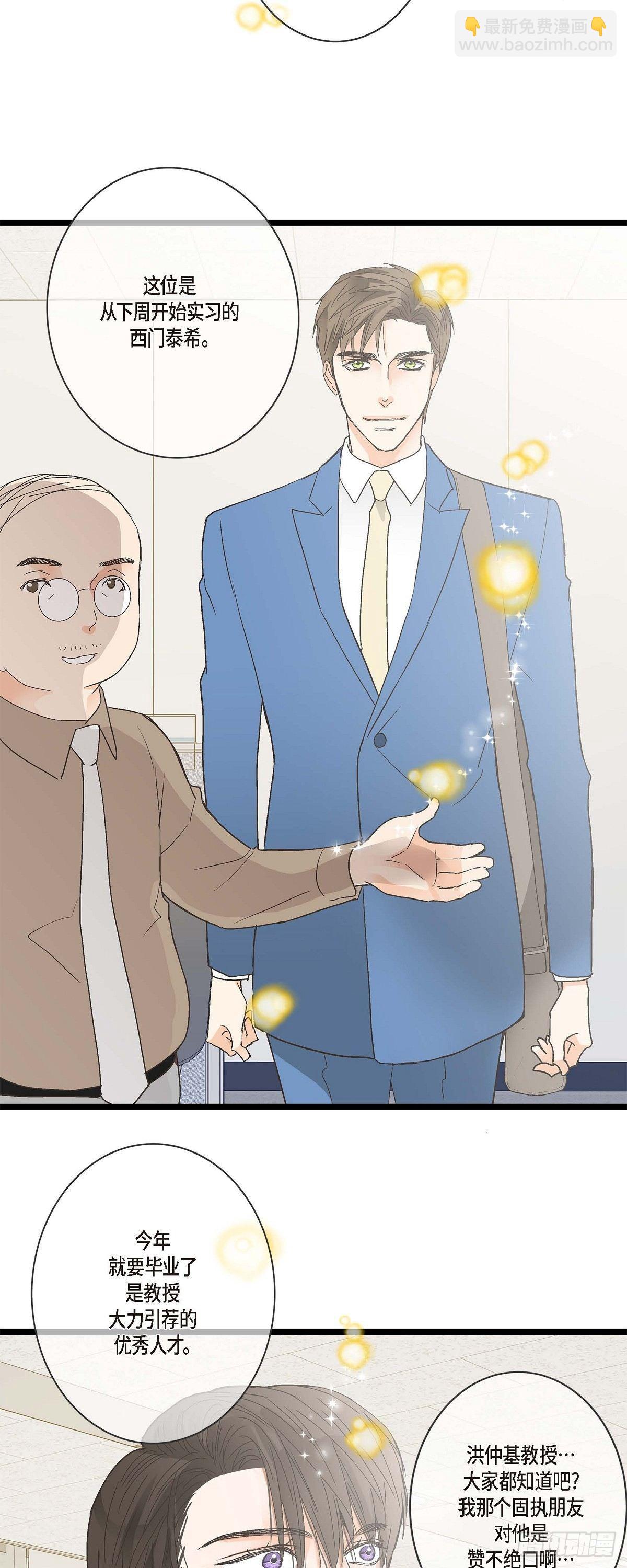 02.第7家公司-第3话