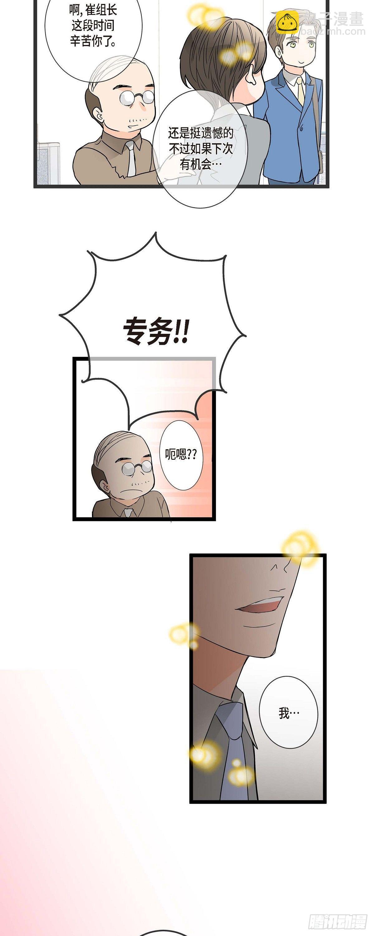 02.第7家公司-第3话