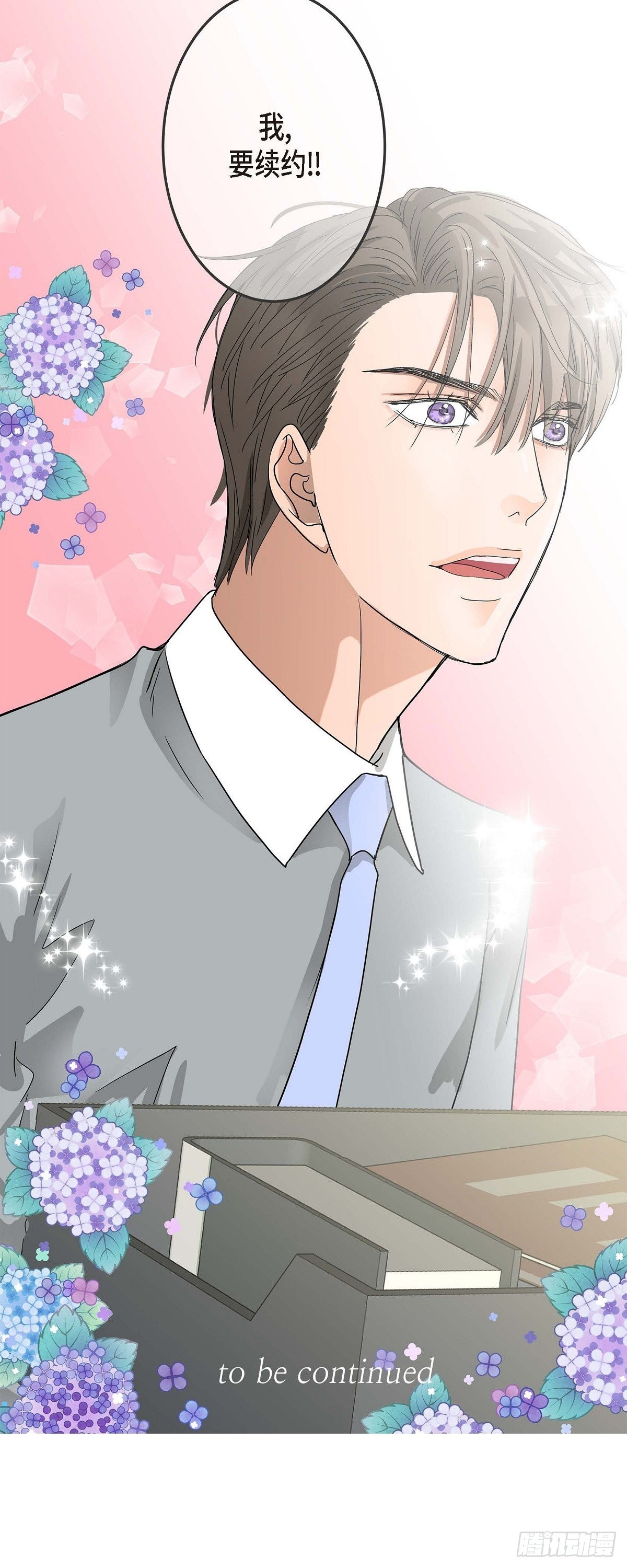 02.第7家公司-第3话