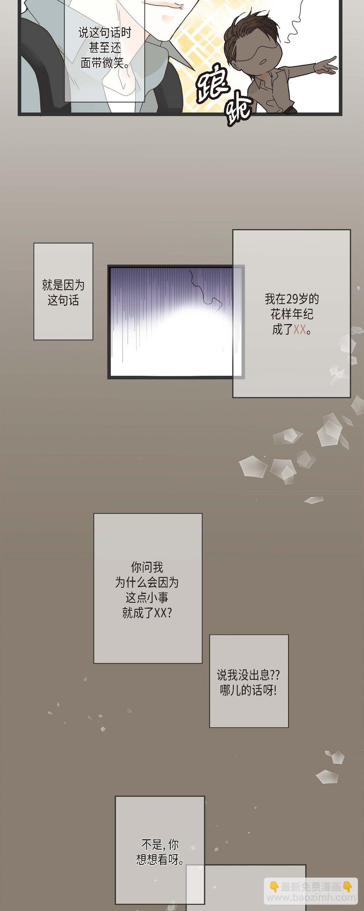 02.第7家公司-第3话