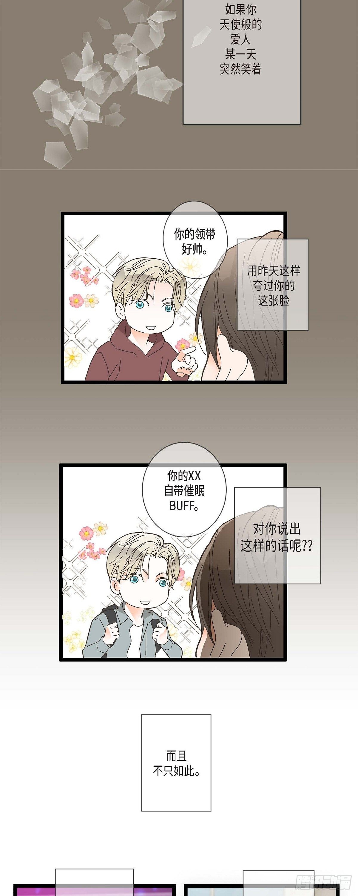 02.第7家公司-第3话