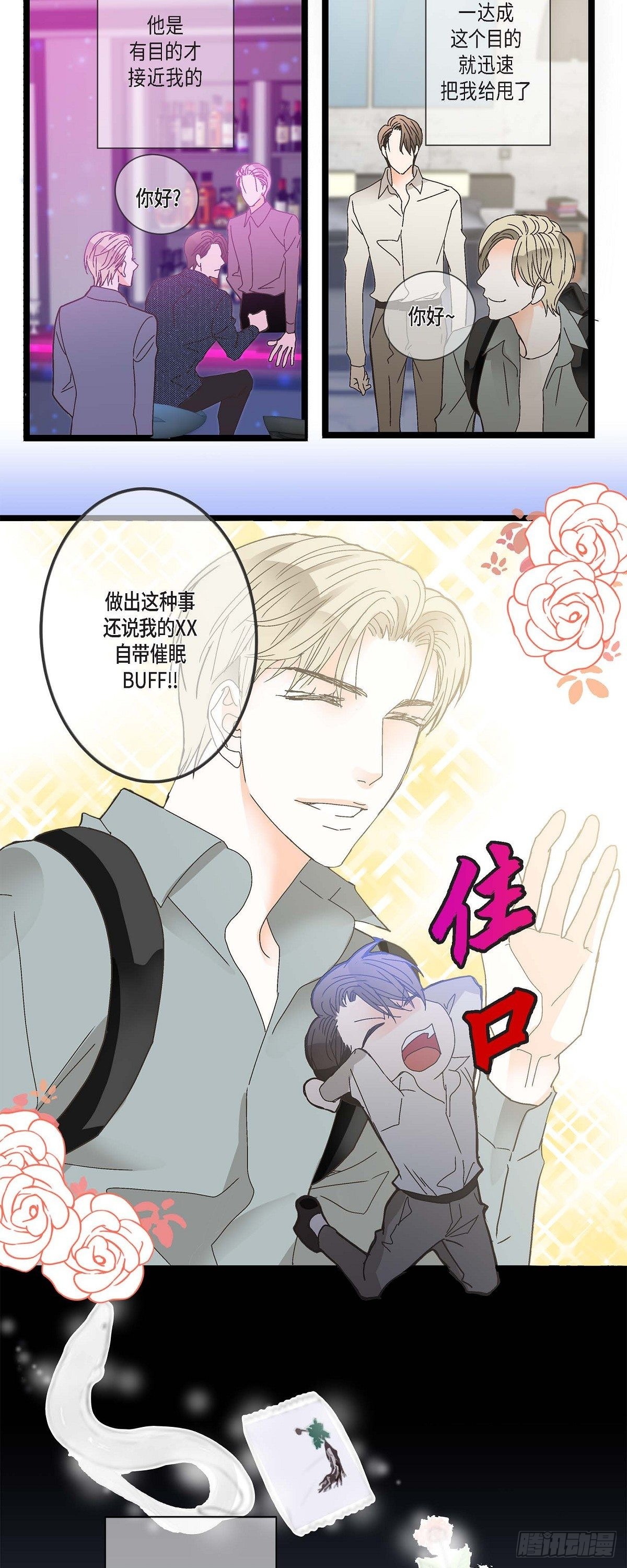 02.第7家公司-第3话