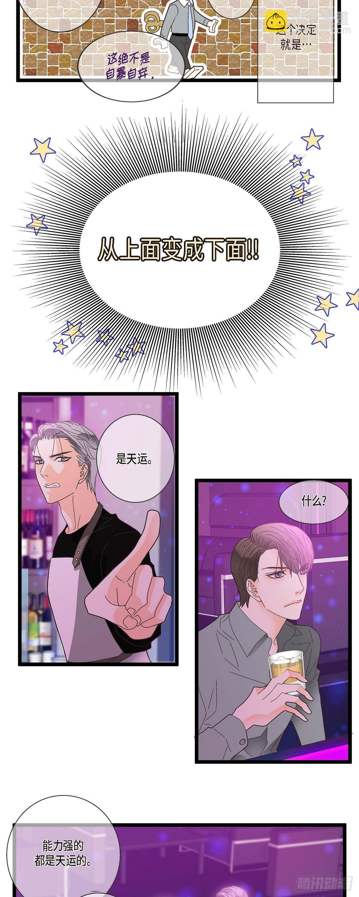 02.第7家公司-第3话