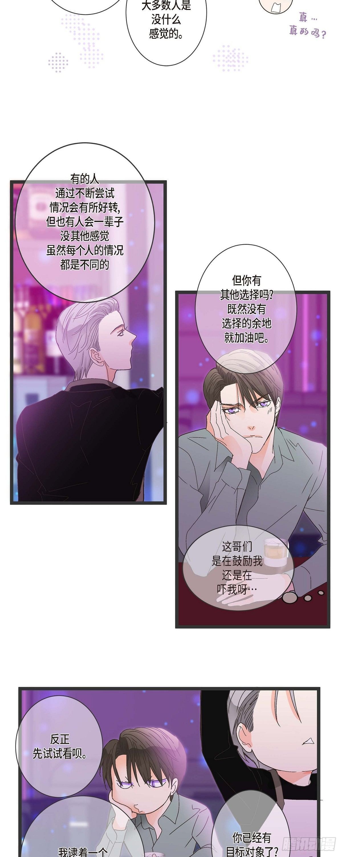 02.第7家公司-第3话