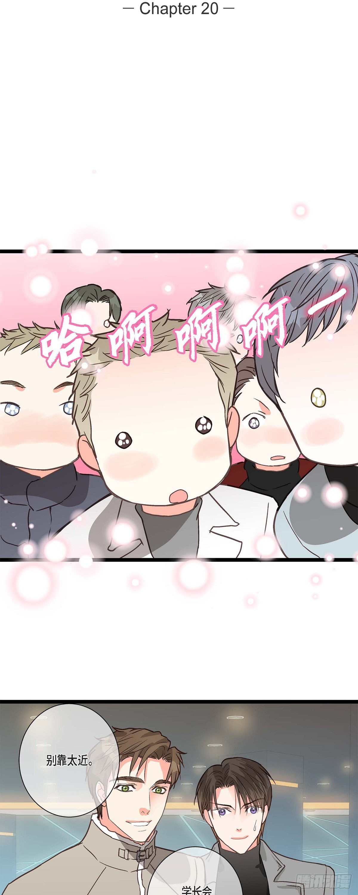 20 终于开花结果了-第21话