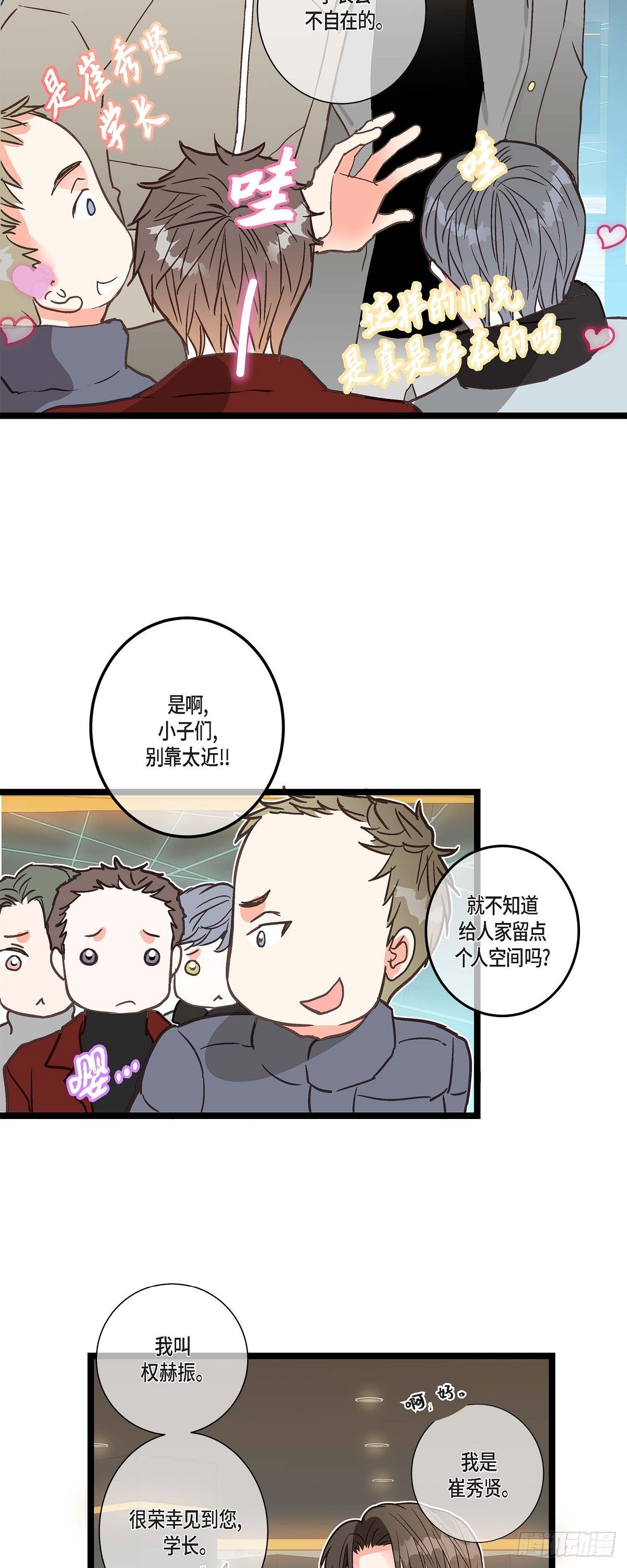 20 终于开花结果了-第21话