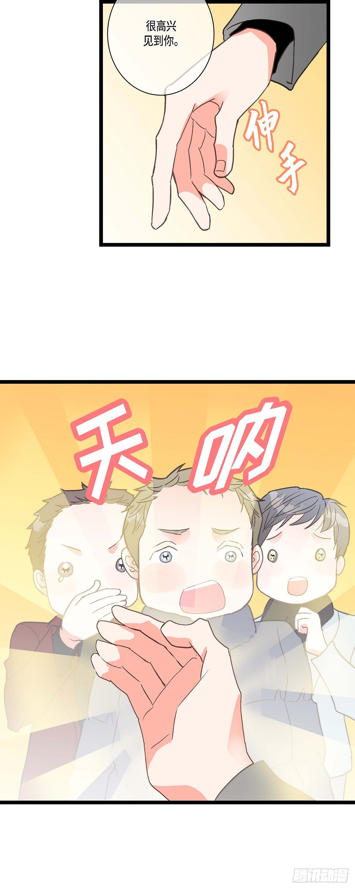 20 终于开花结果了-第21话