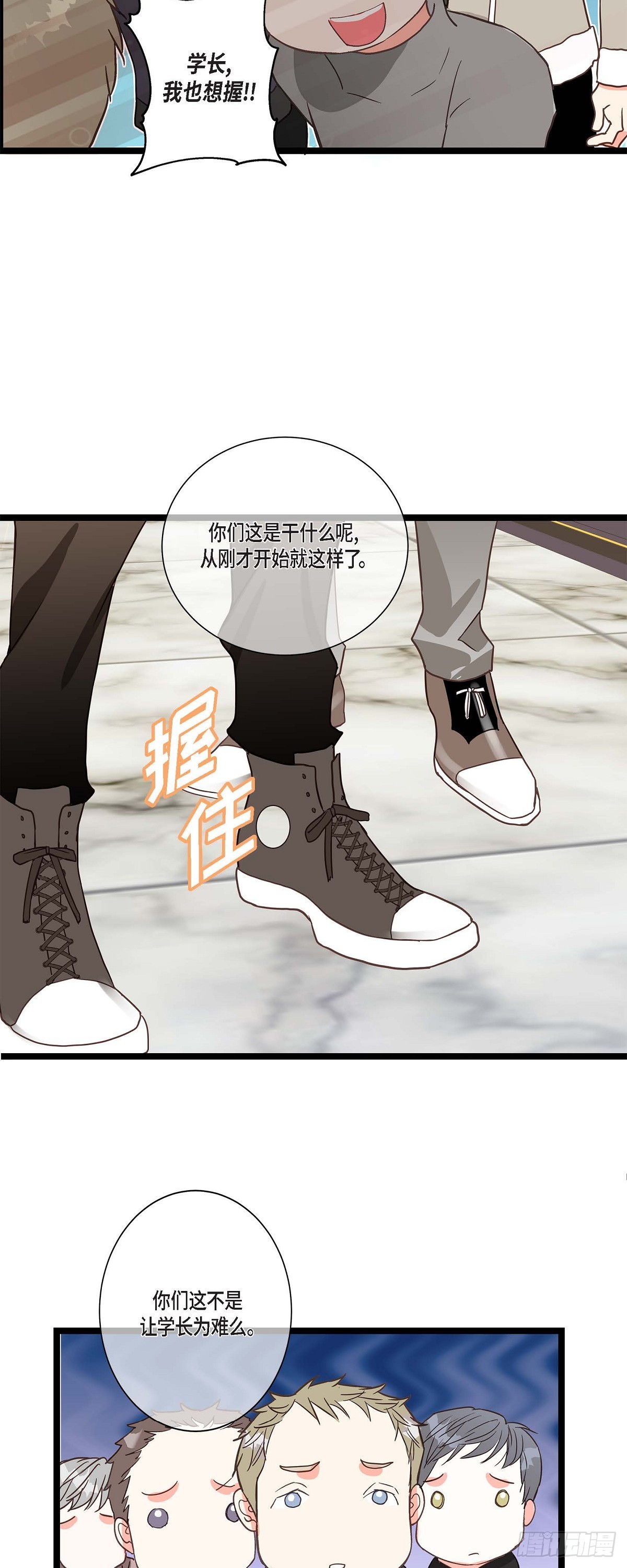 20 终于开花结果了-第21话