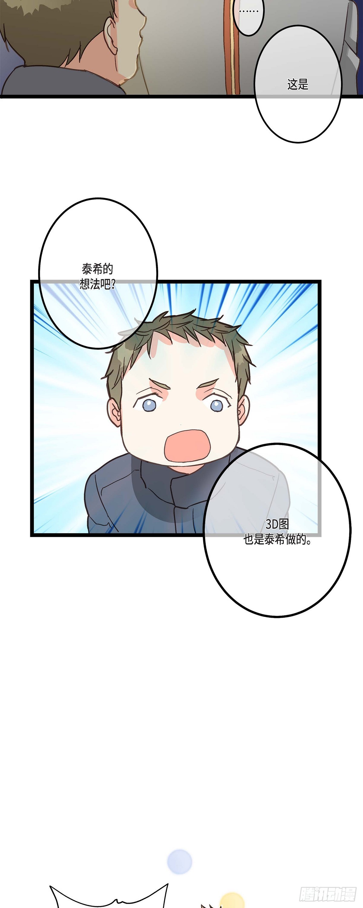 20 终于开花结果了-第21话