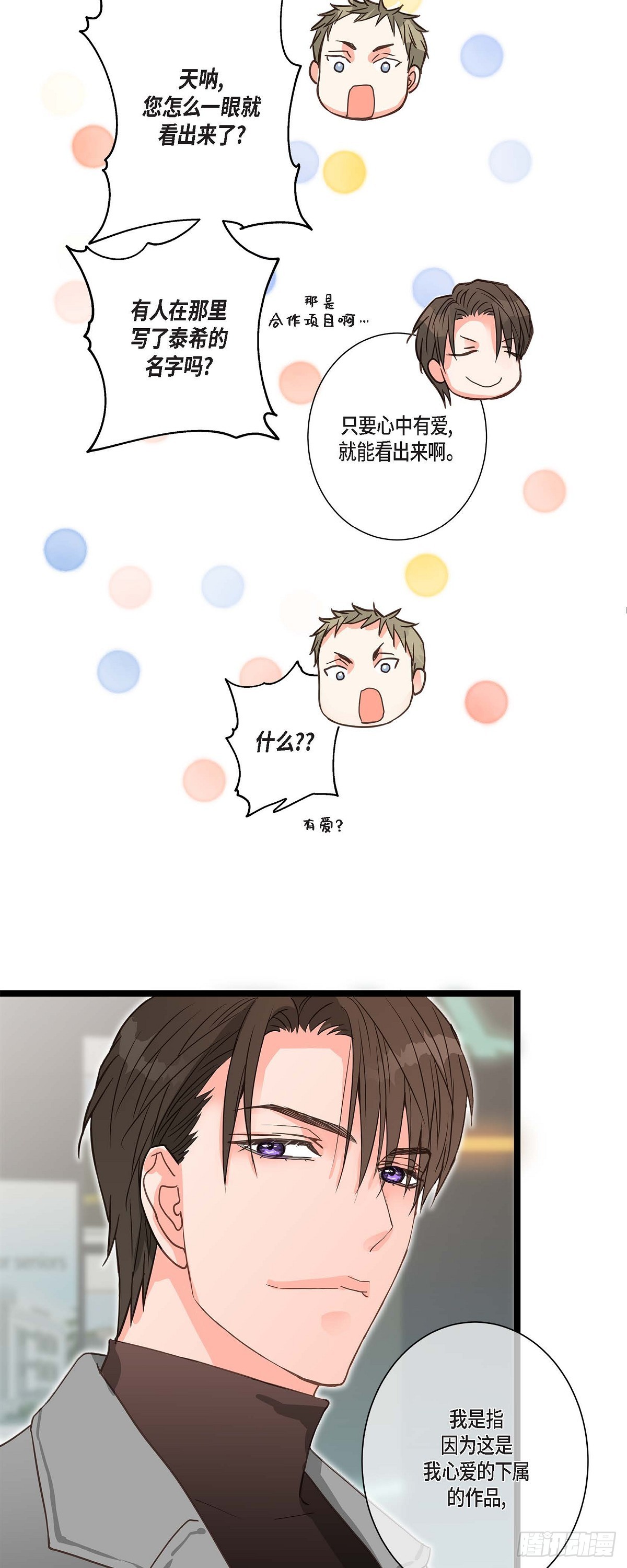 20 终于开花结果了-第21话