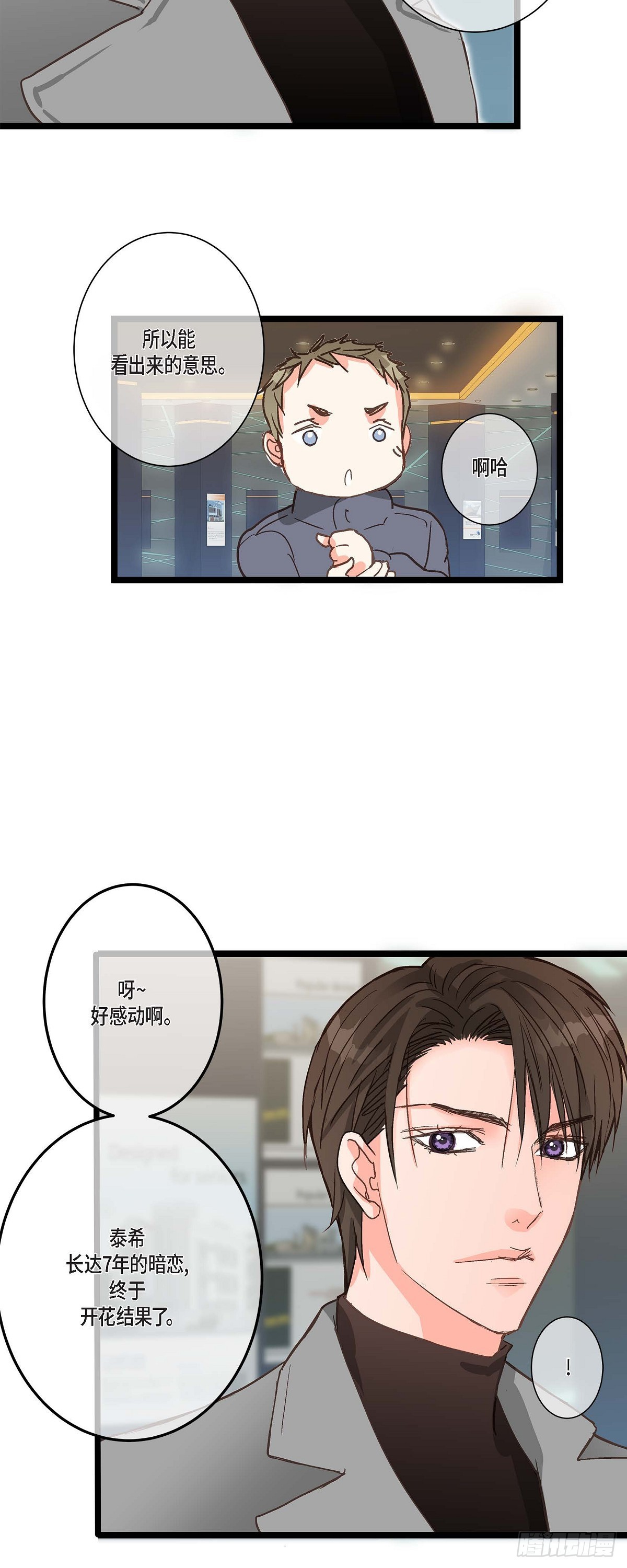 20 终于开花结果了-第21话