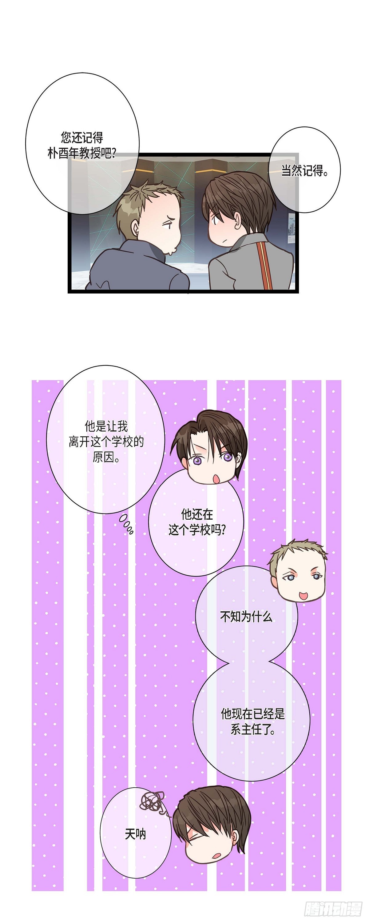 20 终于开花结果了-第21话