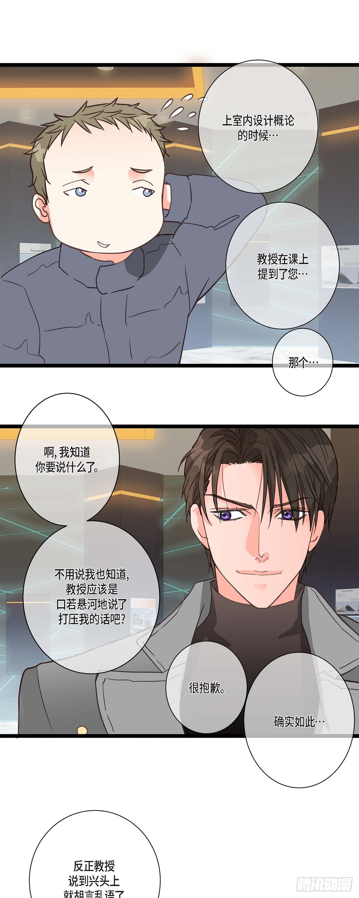 20 终于开花结果了-第21话