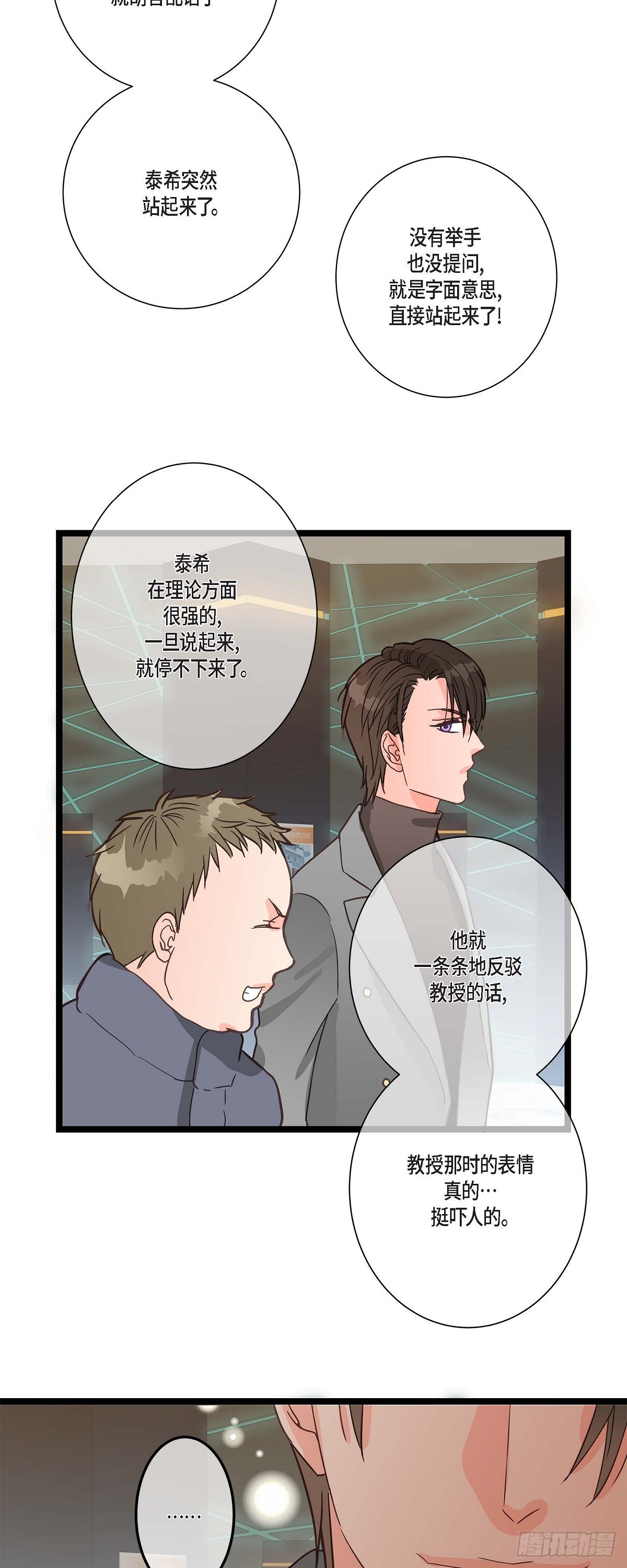 20 终于开花结果了-第21话