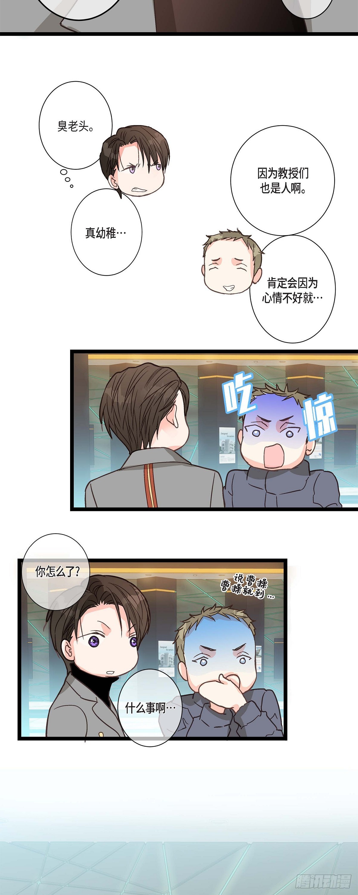 20 终于开花结果了-第21话