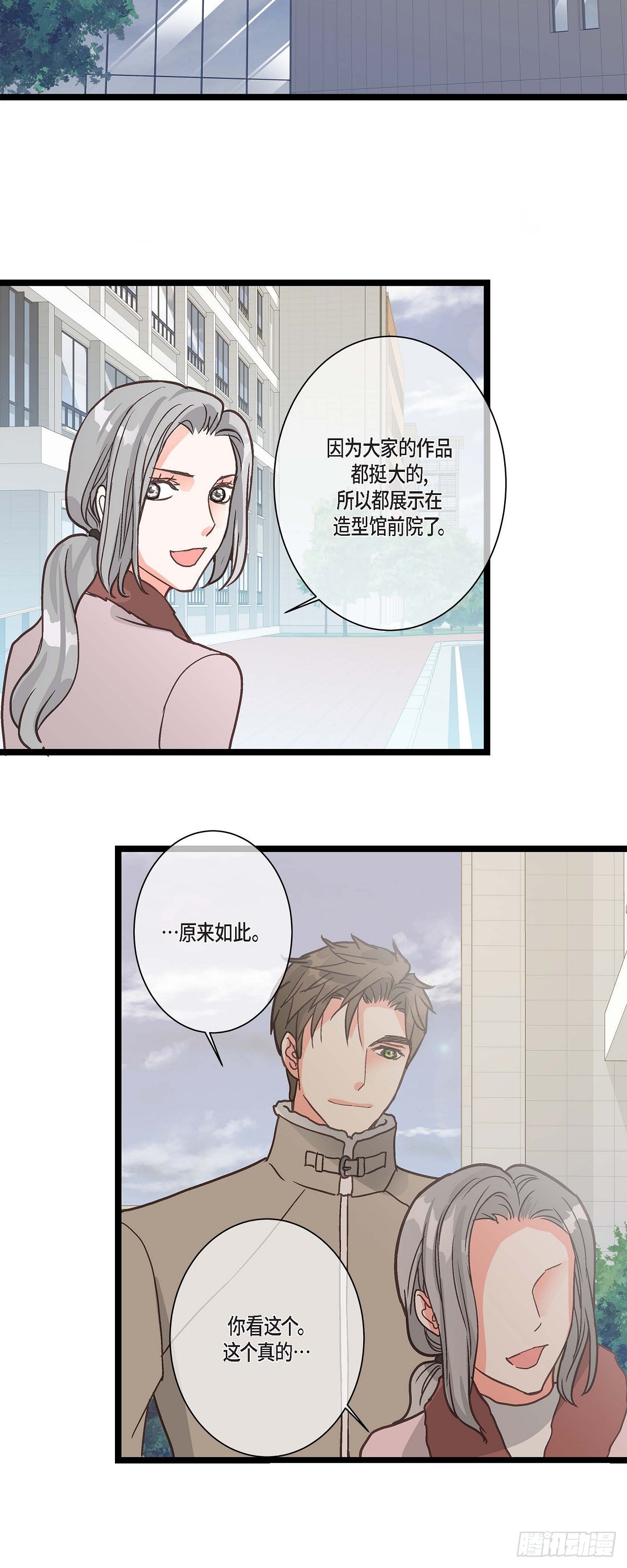 20 终于开花结果了-第21话