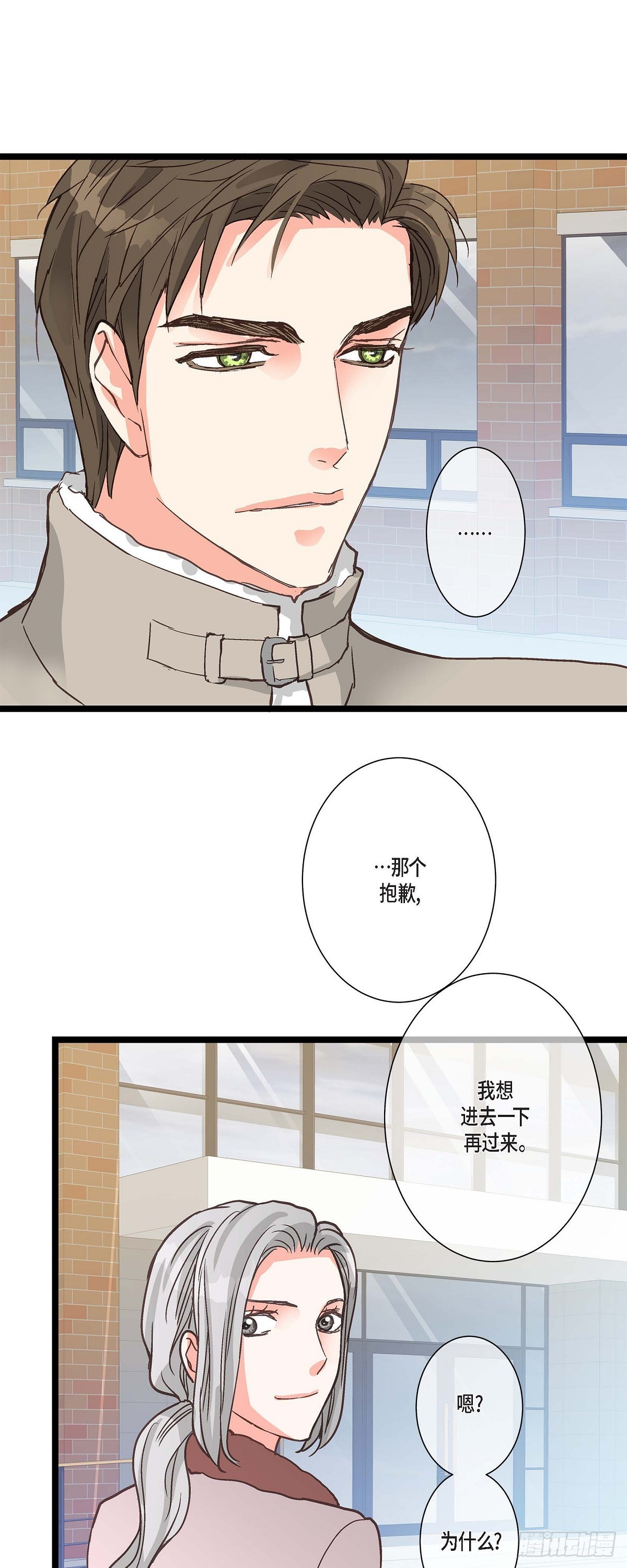 20 终于开花结果了-第21话