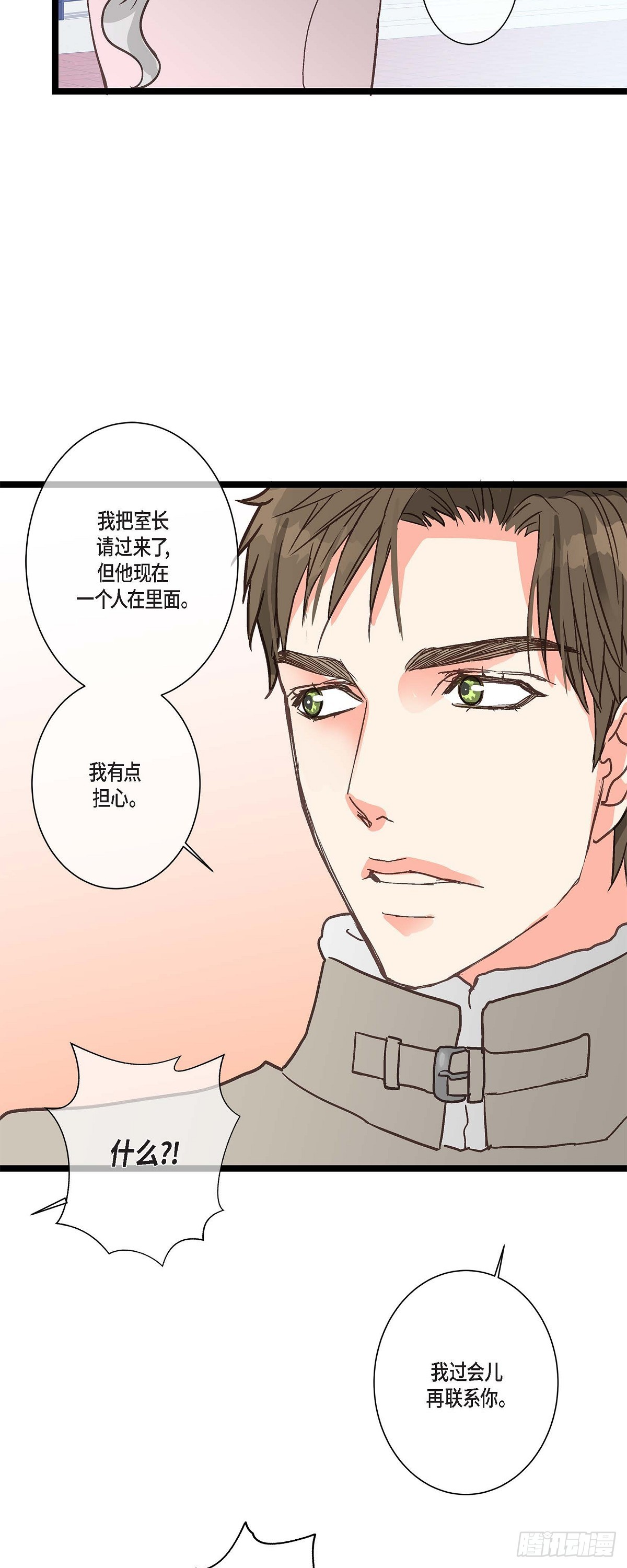 20 终于开花结果了-第21话