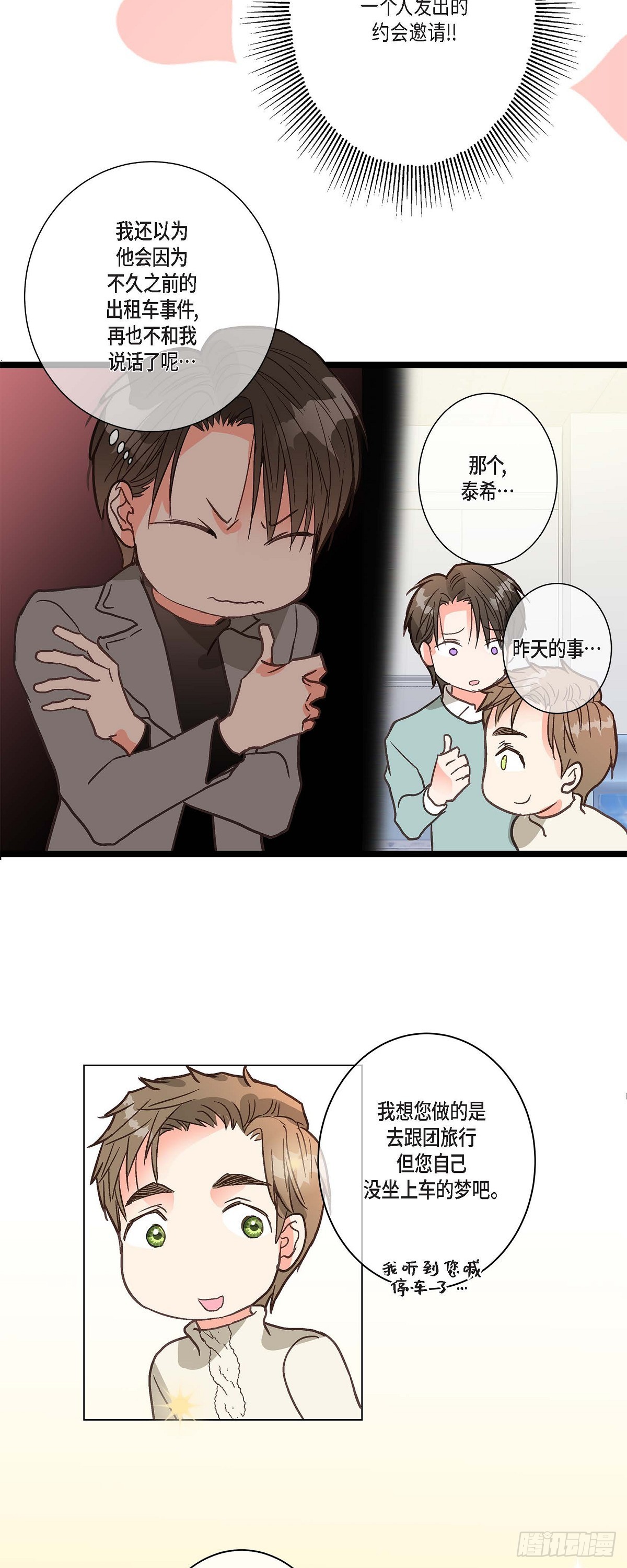 20 终于开花结果了-第21话