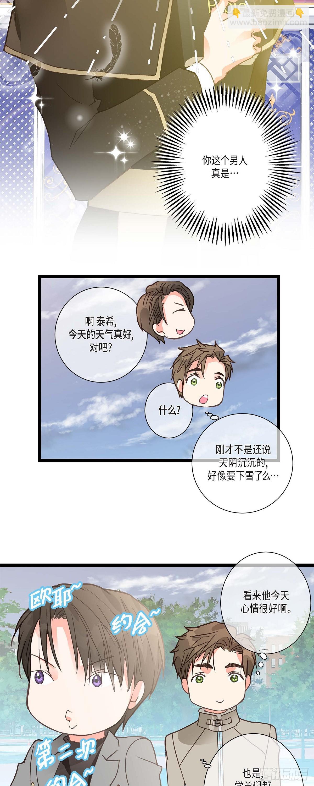 20 终于开花结果了-第21话