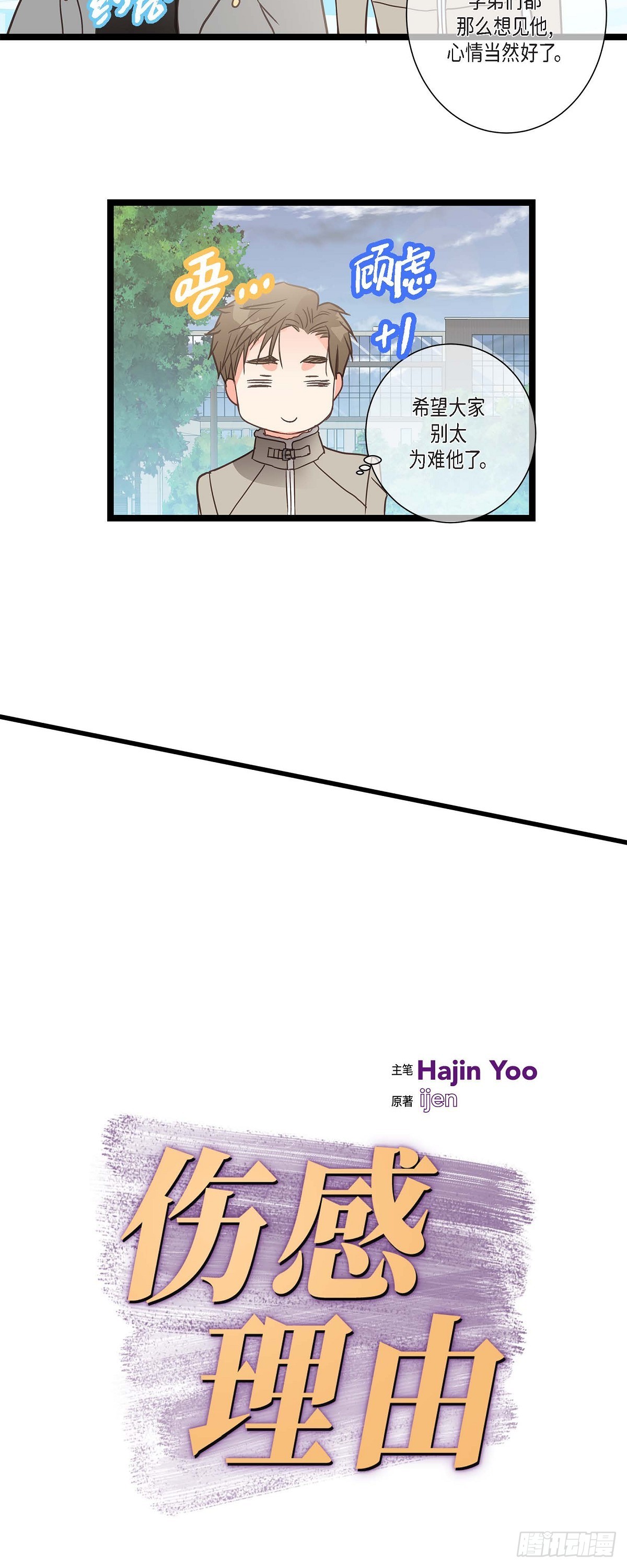 20 终于开花结果了-第21话