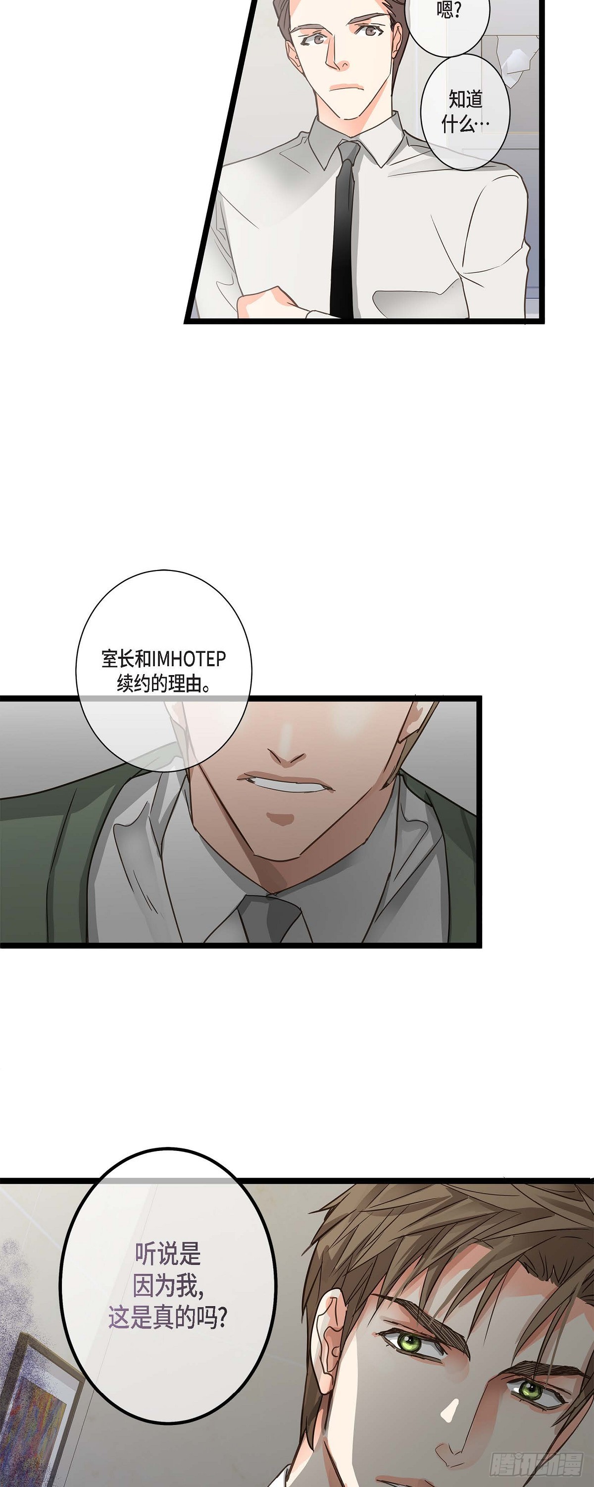 22 所以你不要辞职-第23话