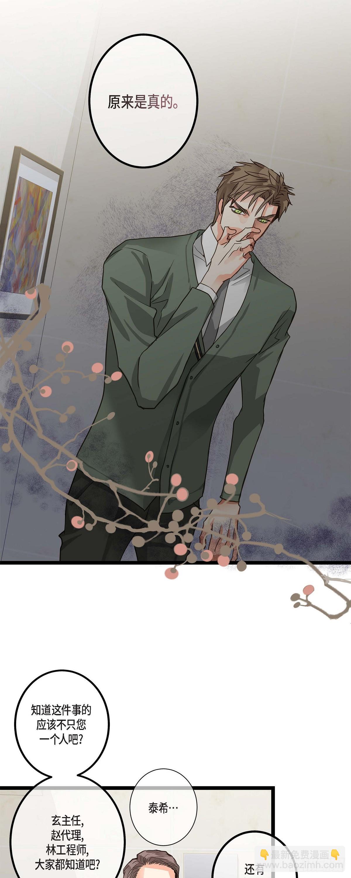 22 所以你不要辞职-第23话