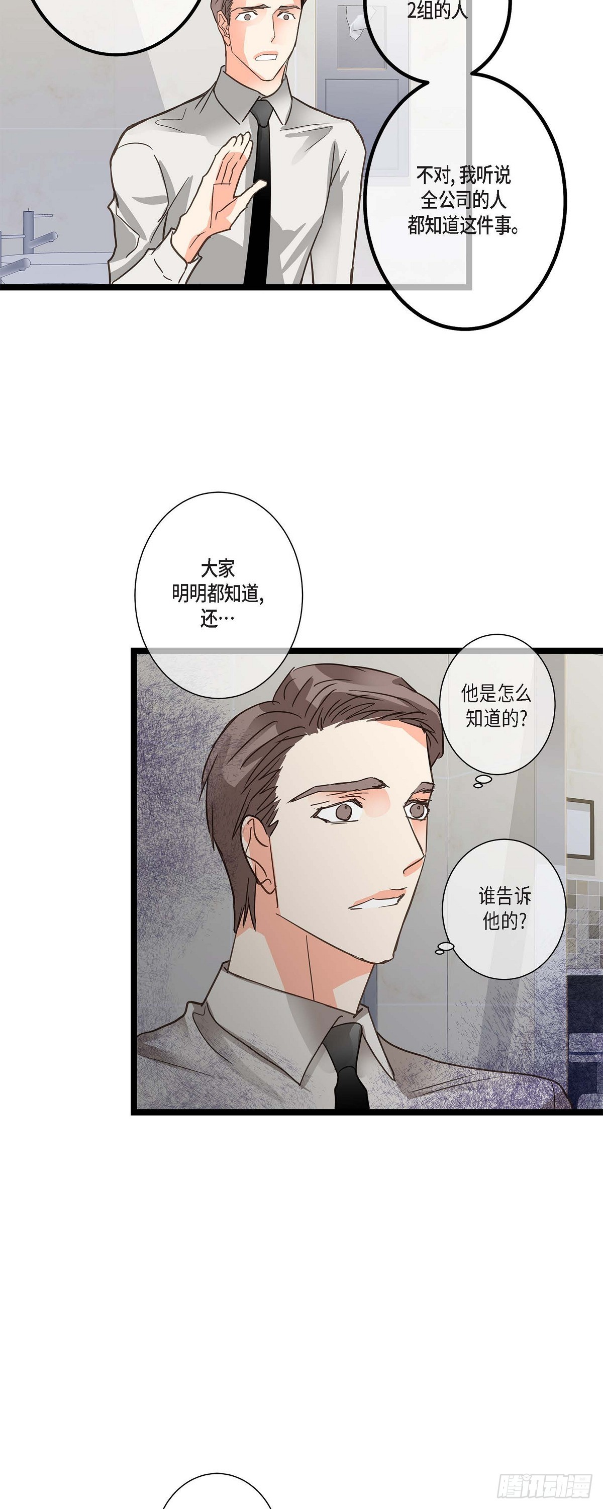 22 所以你不要辞职-第23话