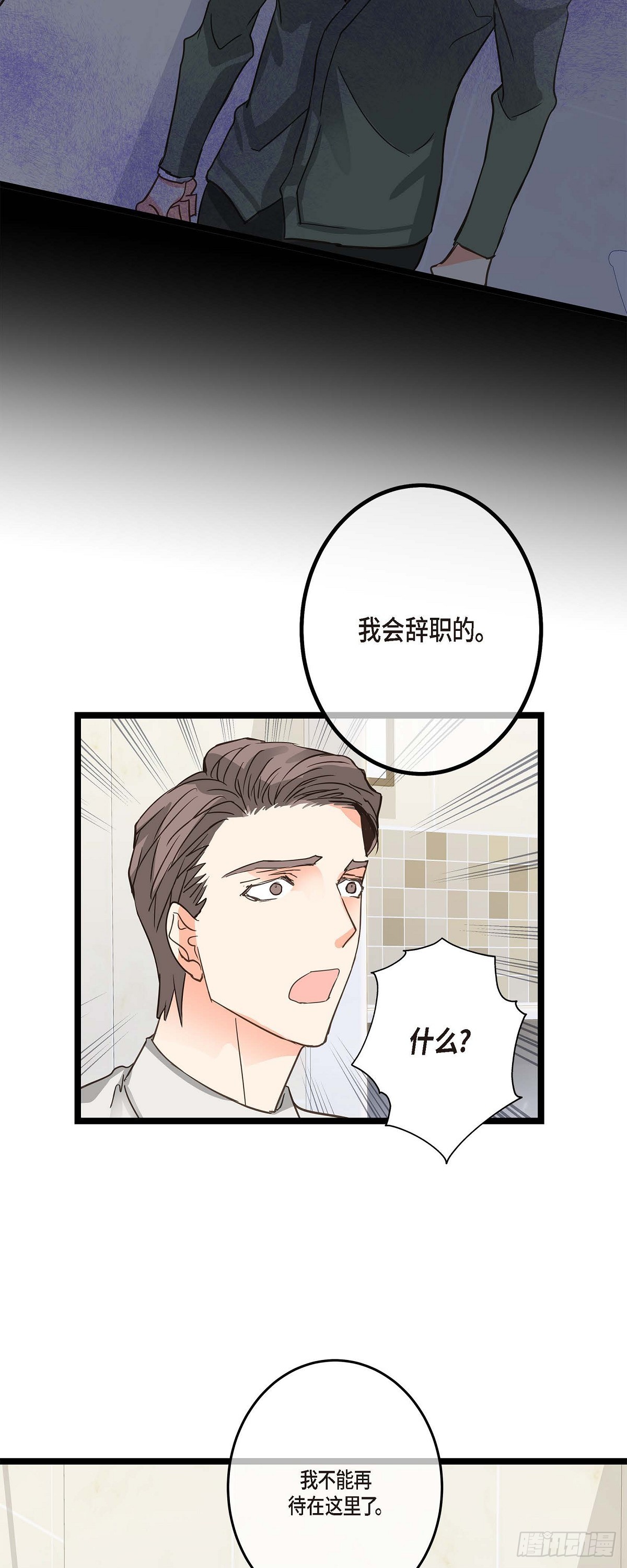 22 所以你不要辞职-第23话