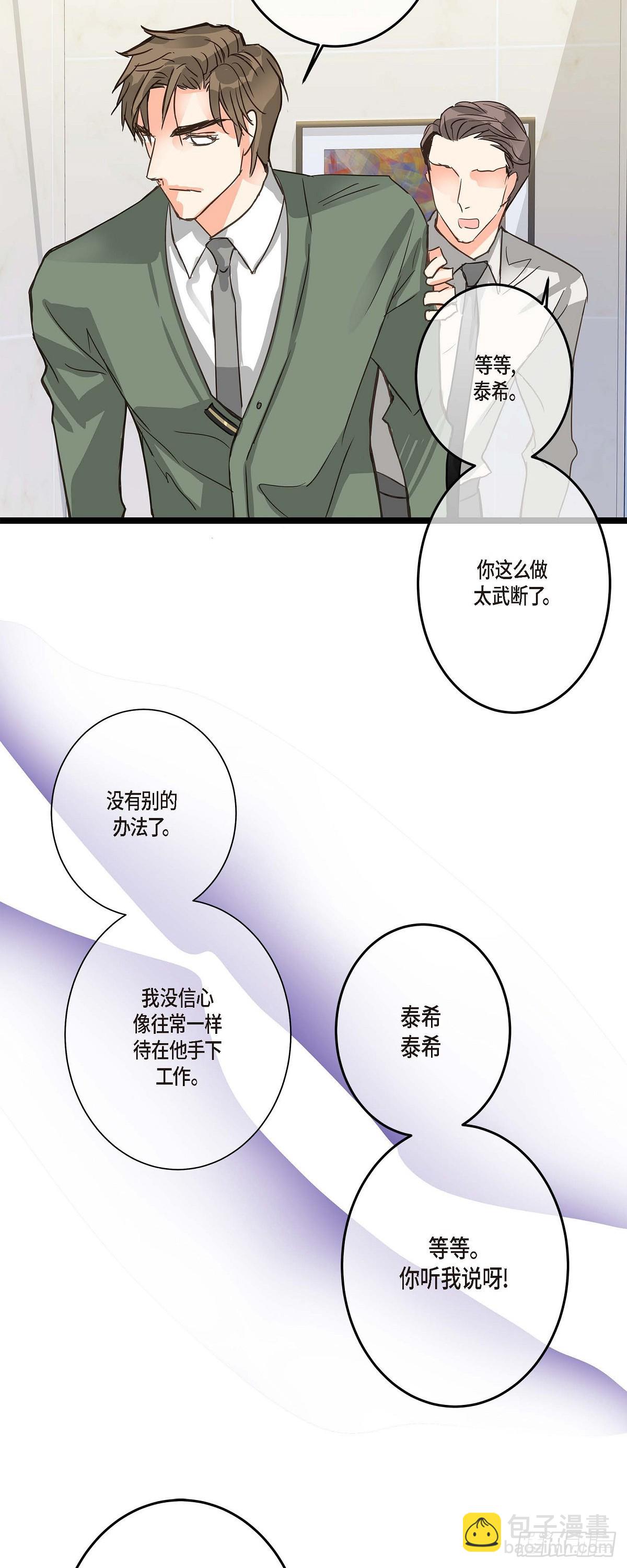 22 所以你不要辞职-第23话