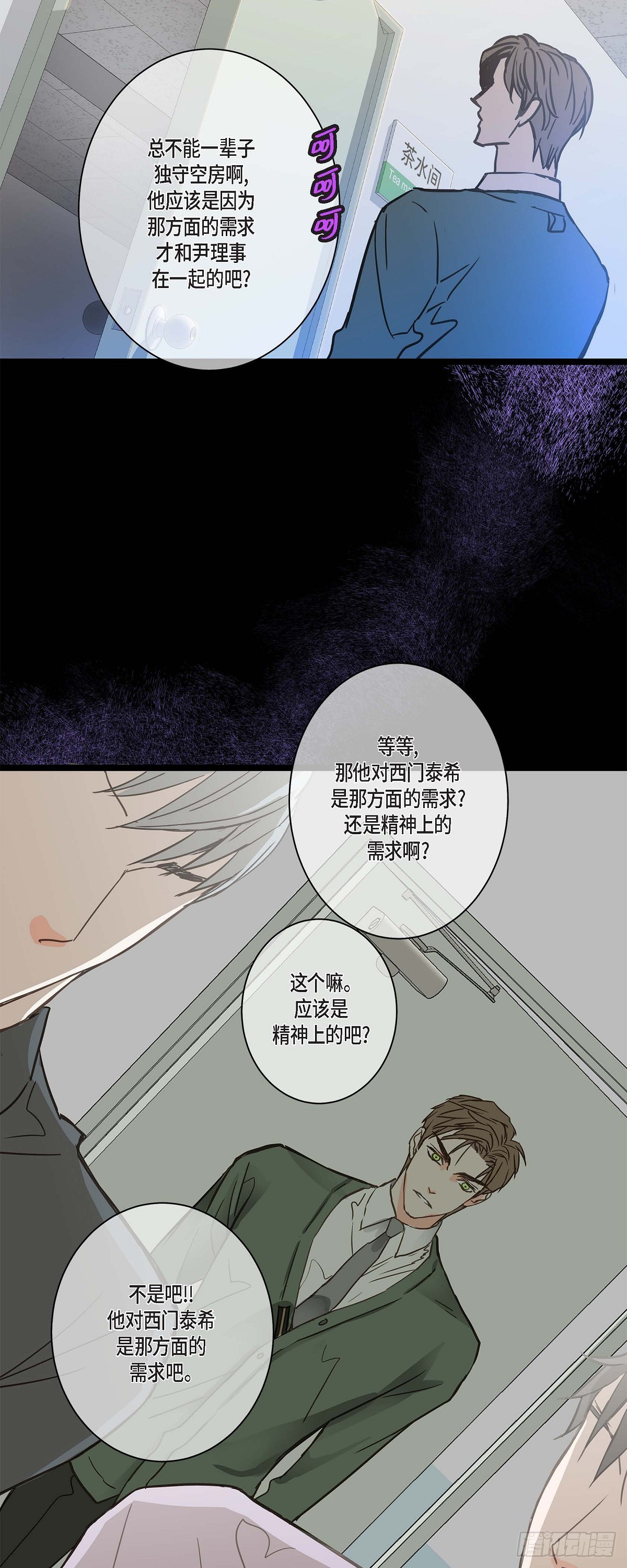 22 所以你不要辞职-第23话