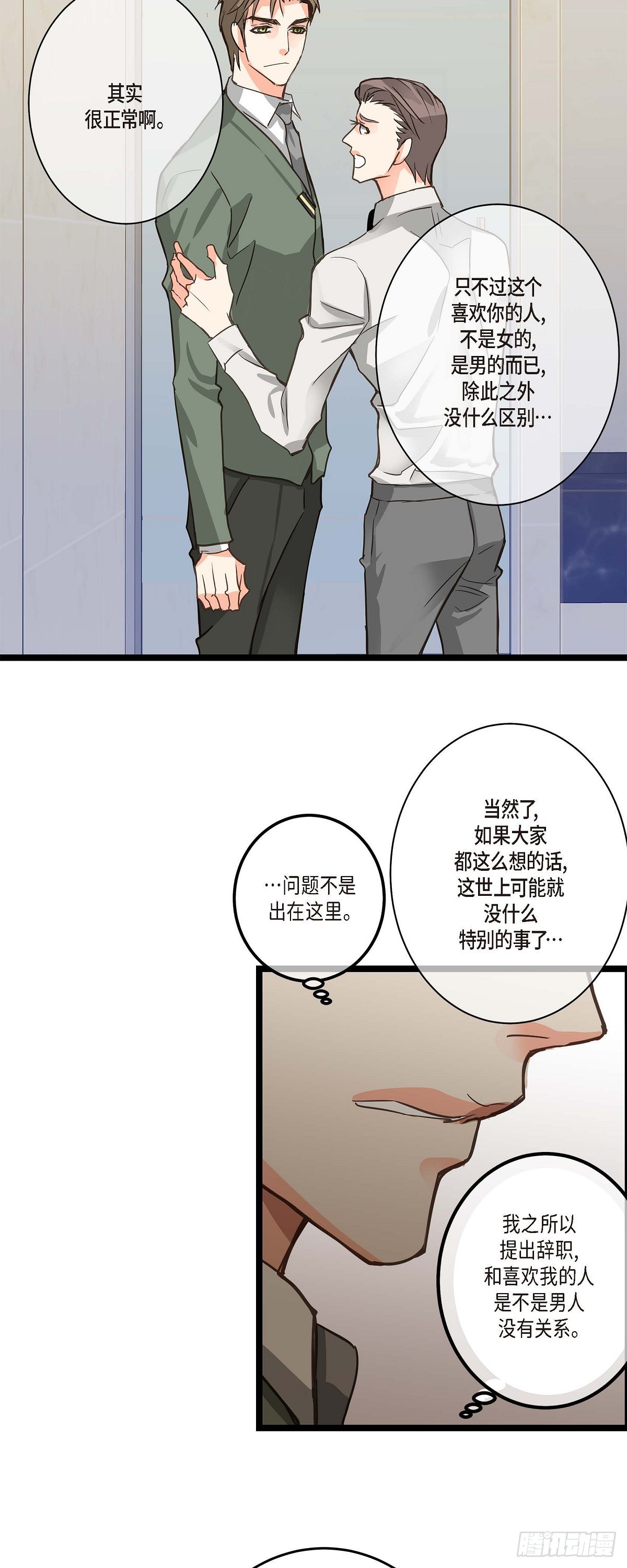 22 所以你不要辞职-第23话