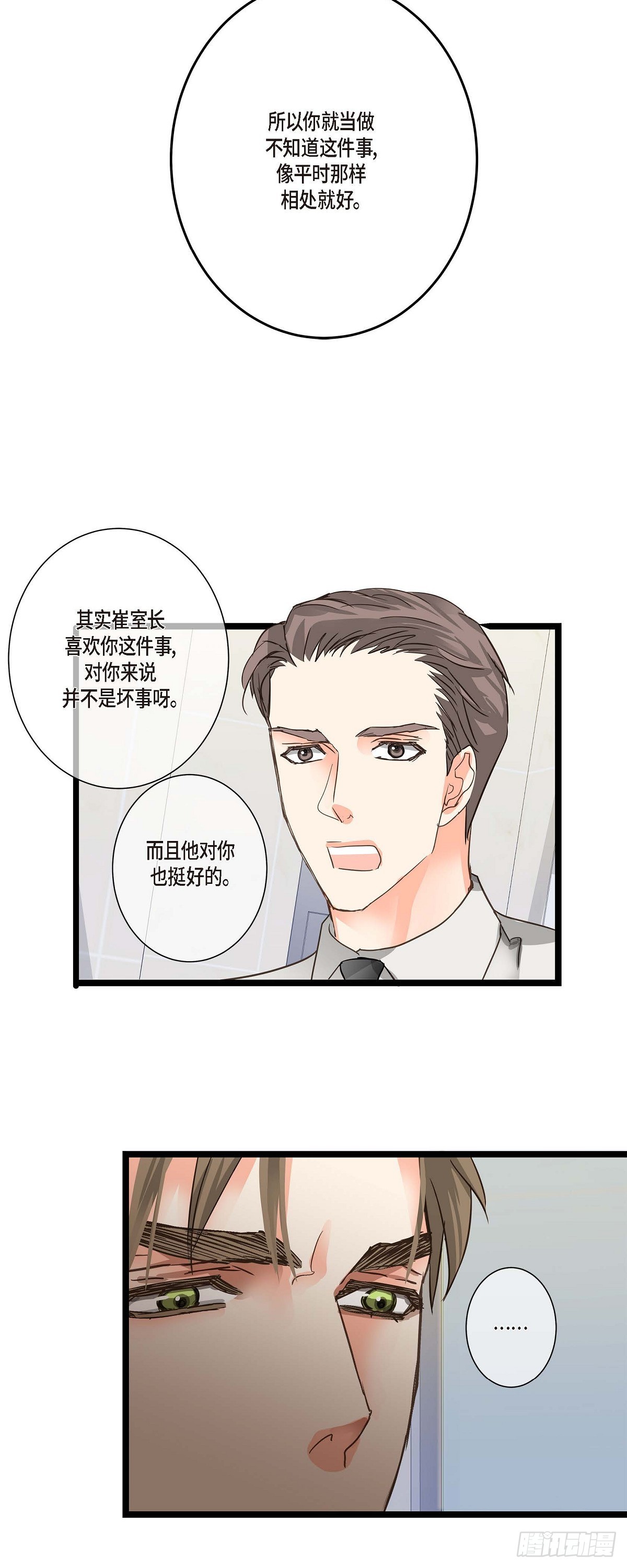 22 所以你不要辞职-第23话