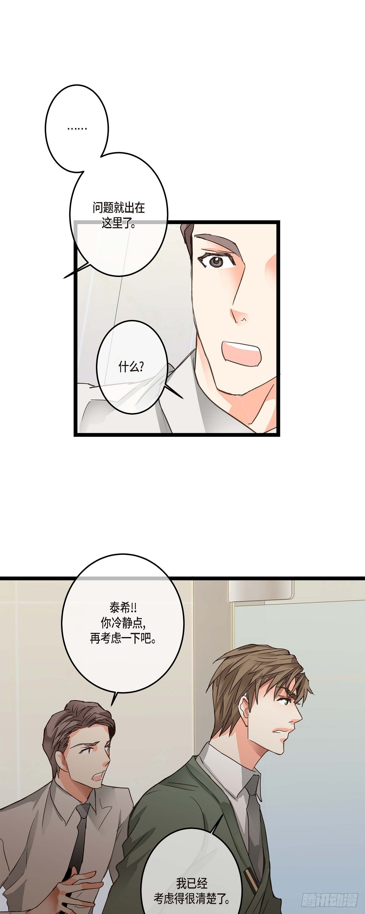 22 所以你不要辞职-第23话