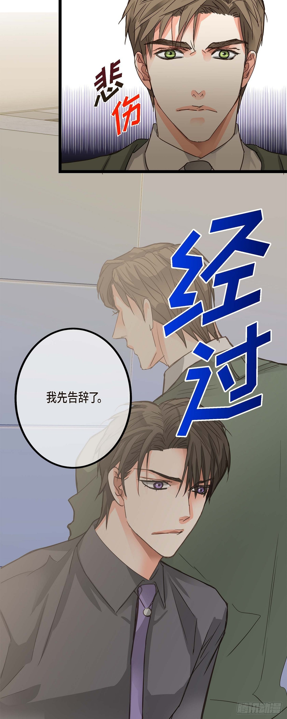22 所以你不要辞职-第23话