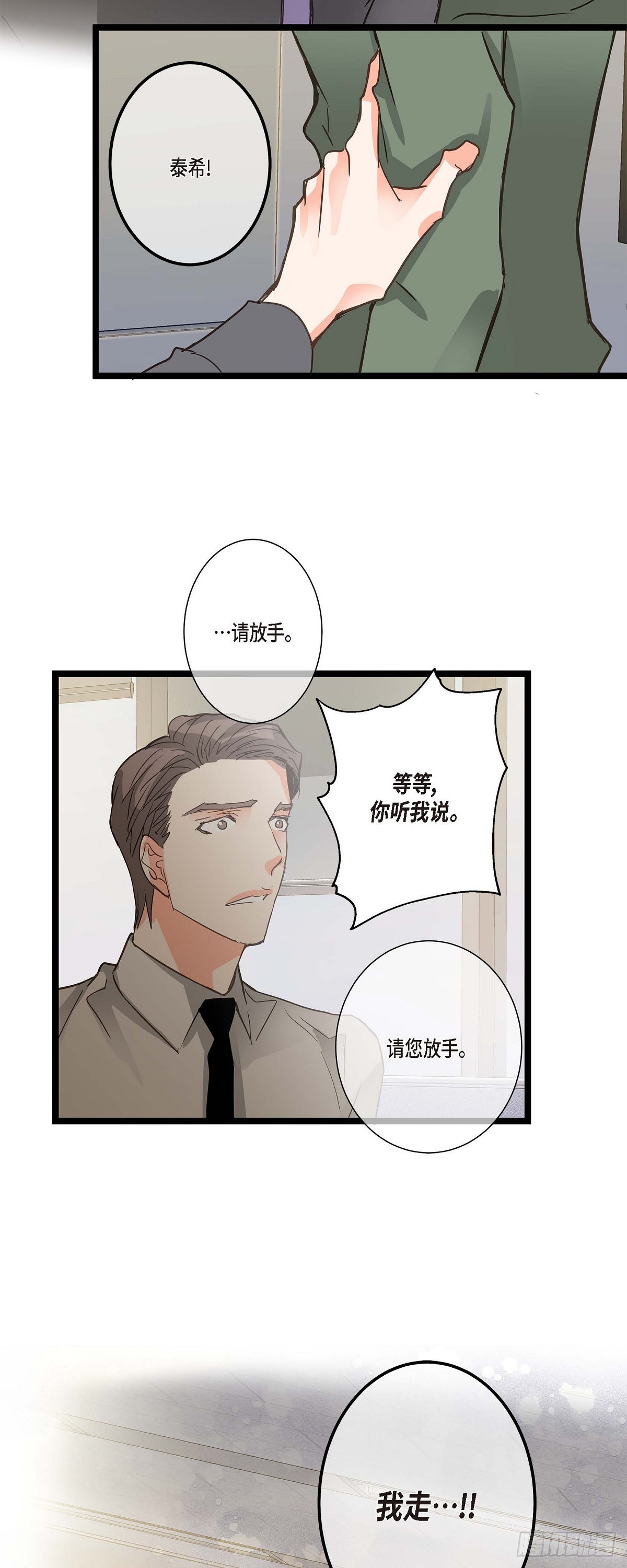 22 所以你不要辞职-第23话