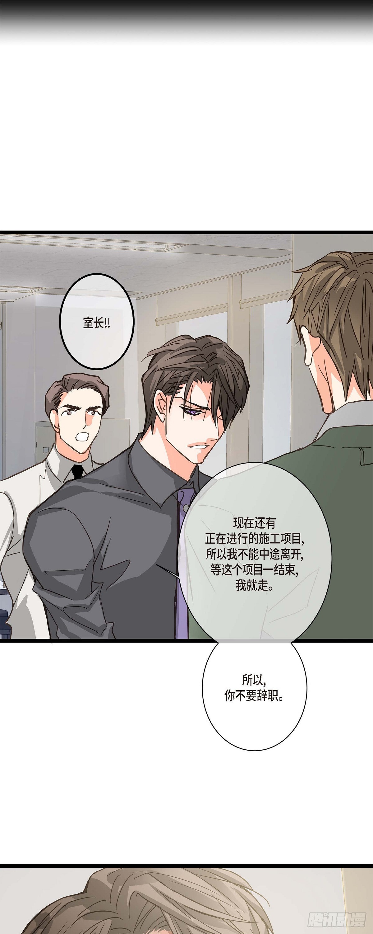 22 所以你不要辞职-第23话