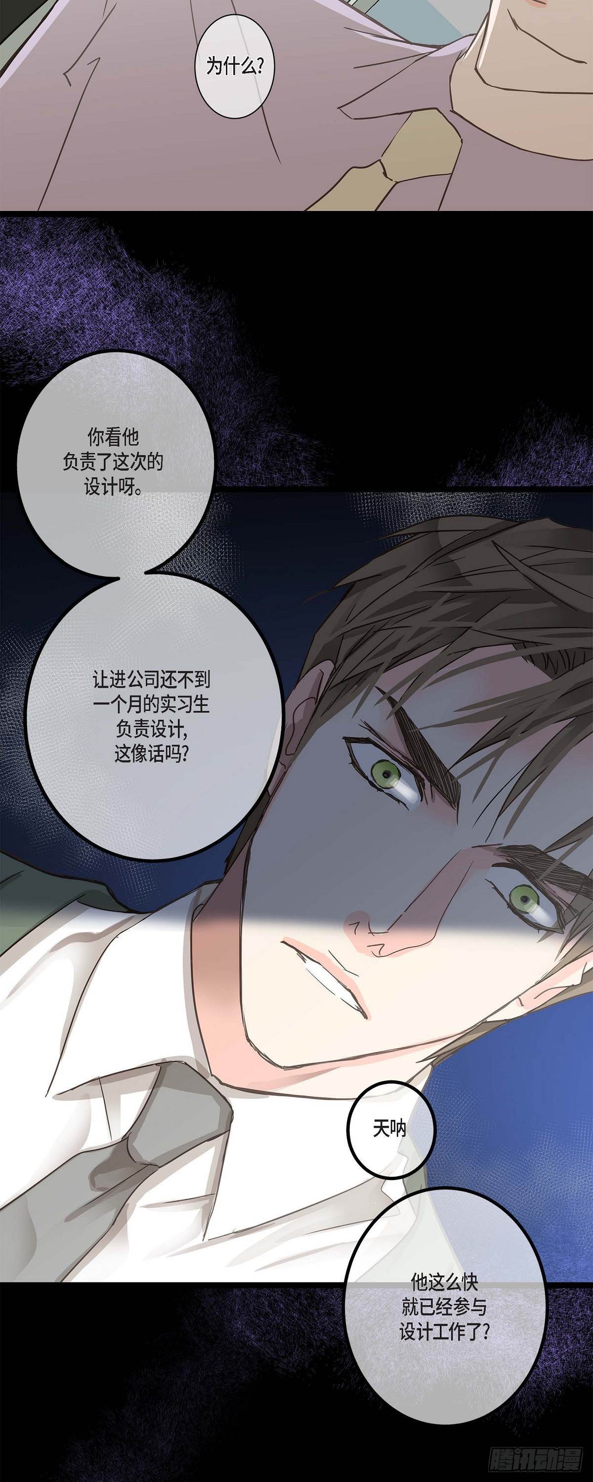 22 所以你不要辞职-第23话