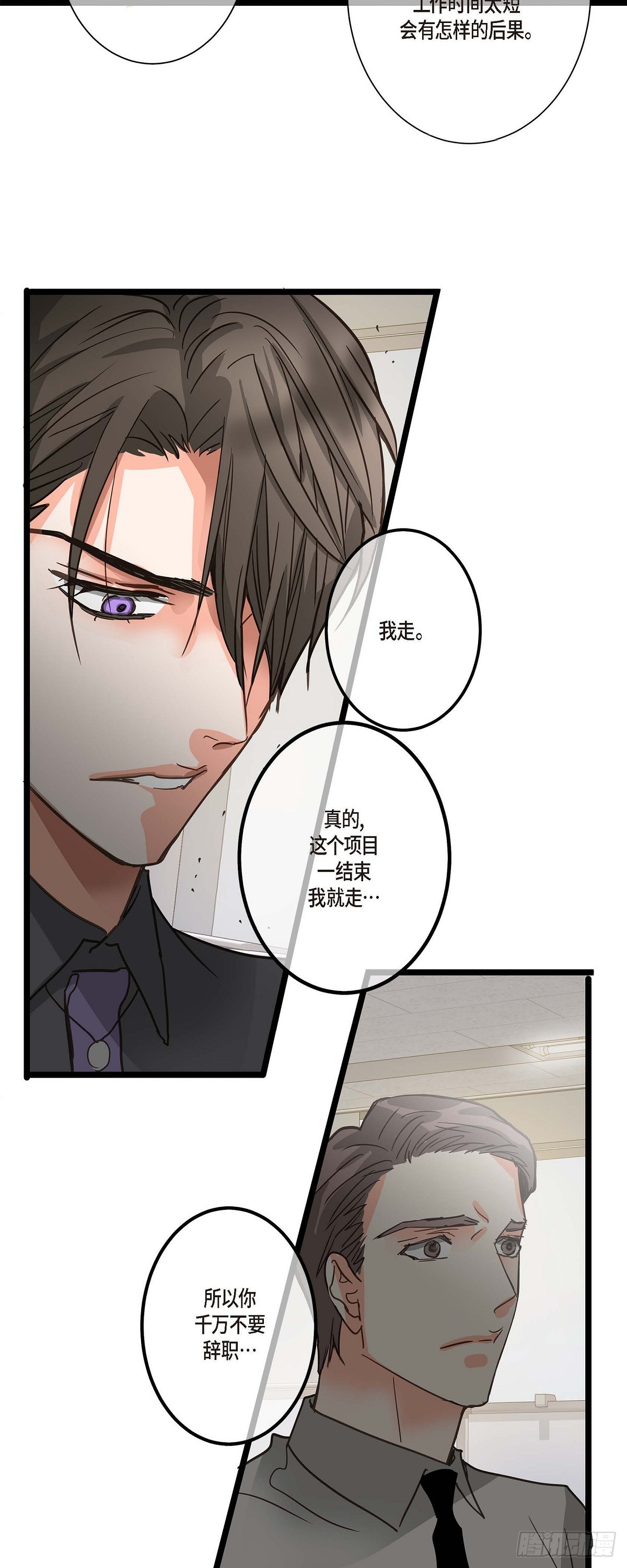 22 所以你不要辞职-第23话