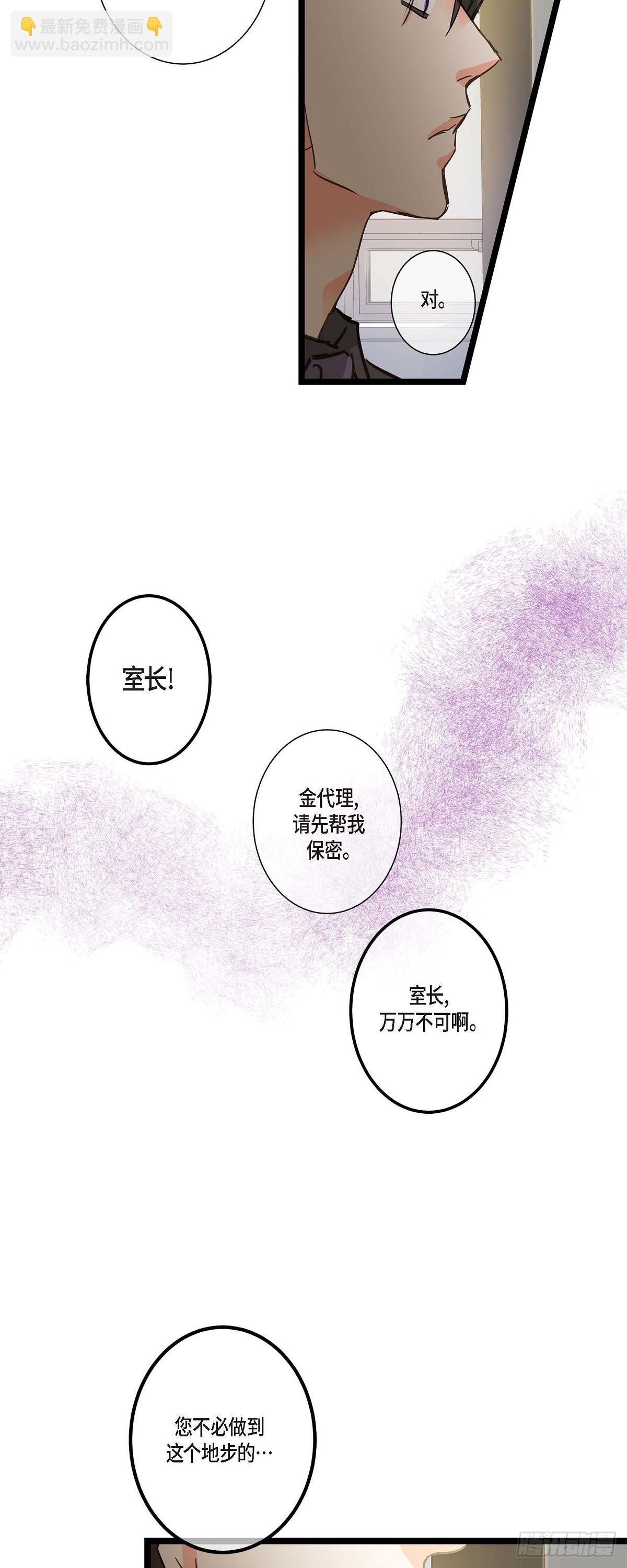 22 所以你不要辞职-第23话