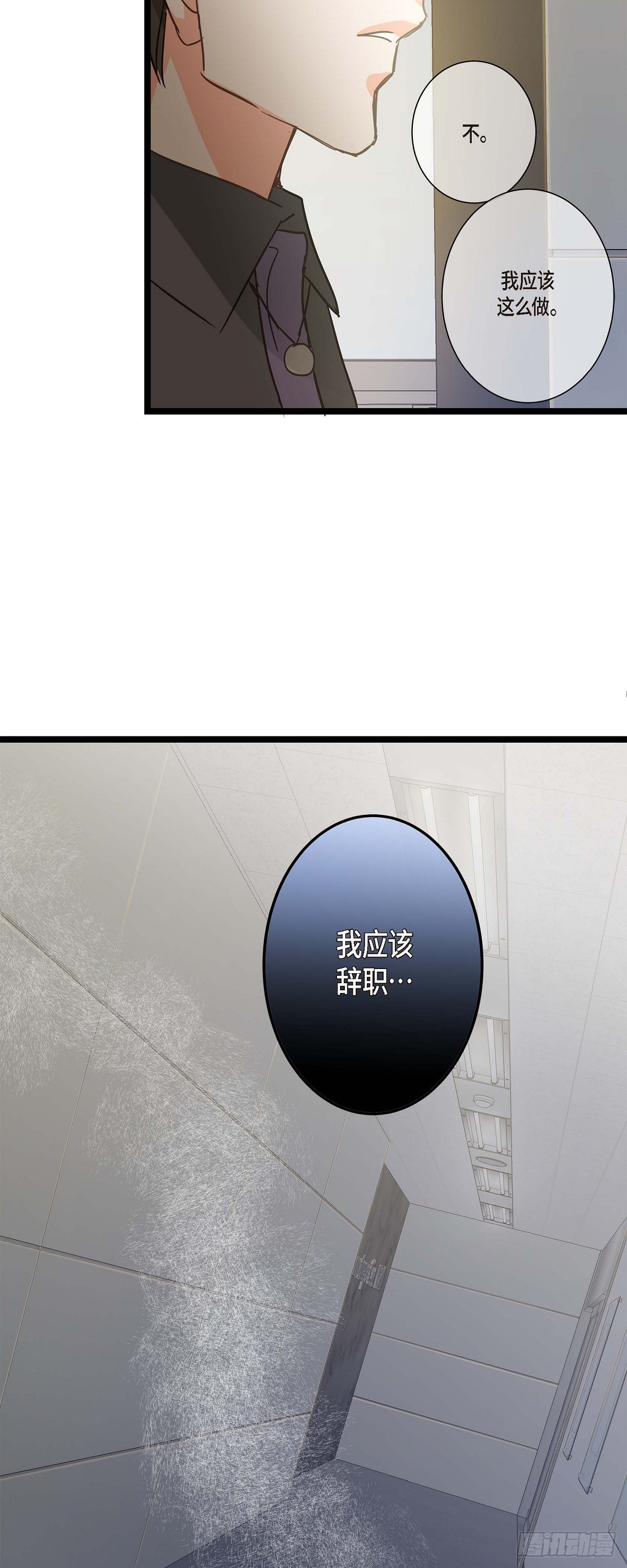22 所以你不要辞职-第23话