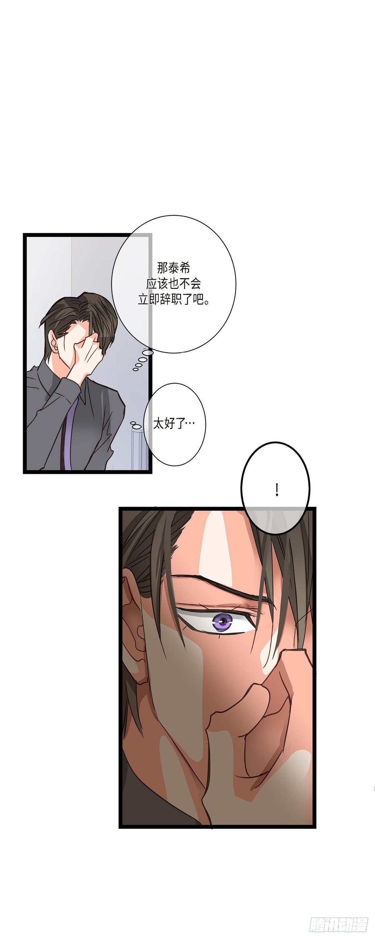 22 所以你不要辞职-第23话