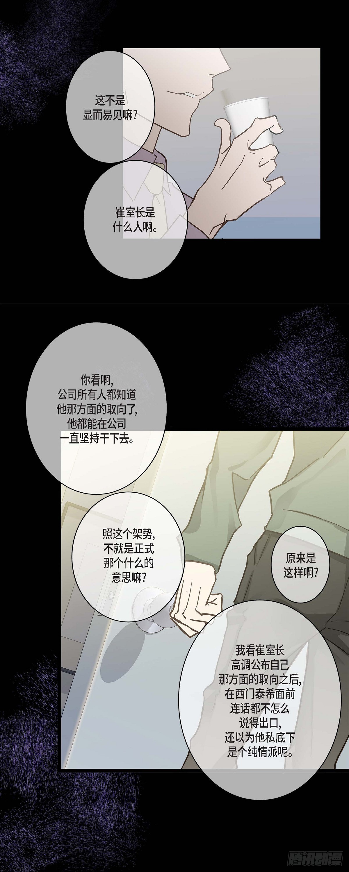 22 所以你不要辞职-第23话