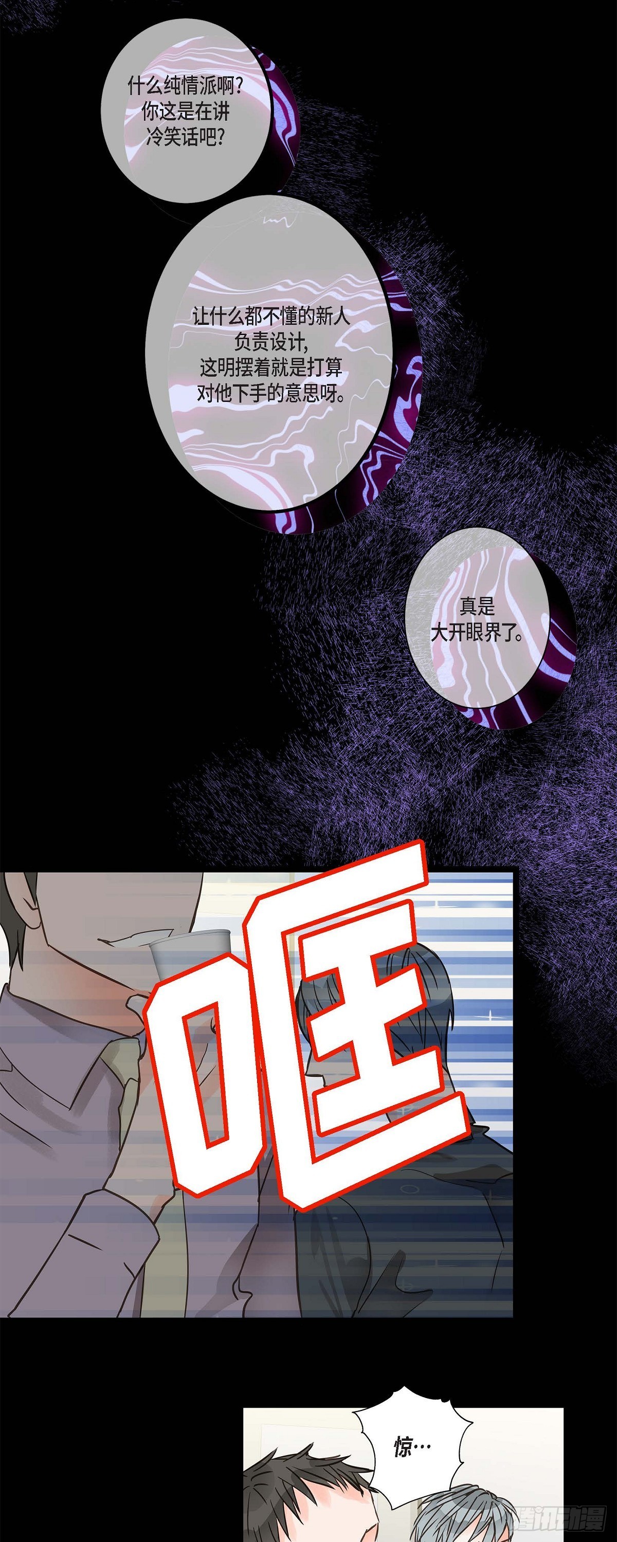 22 所以你不要辞职-第23话