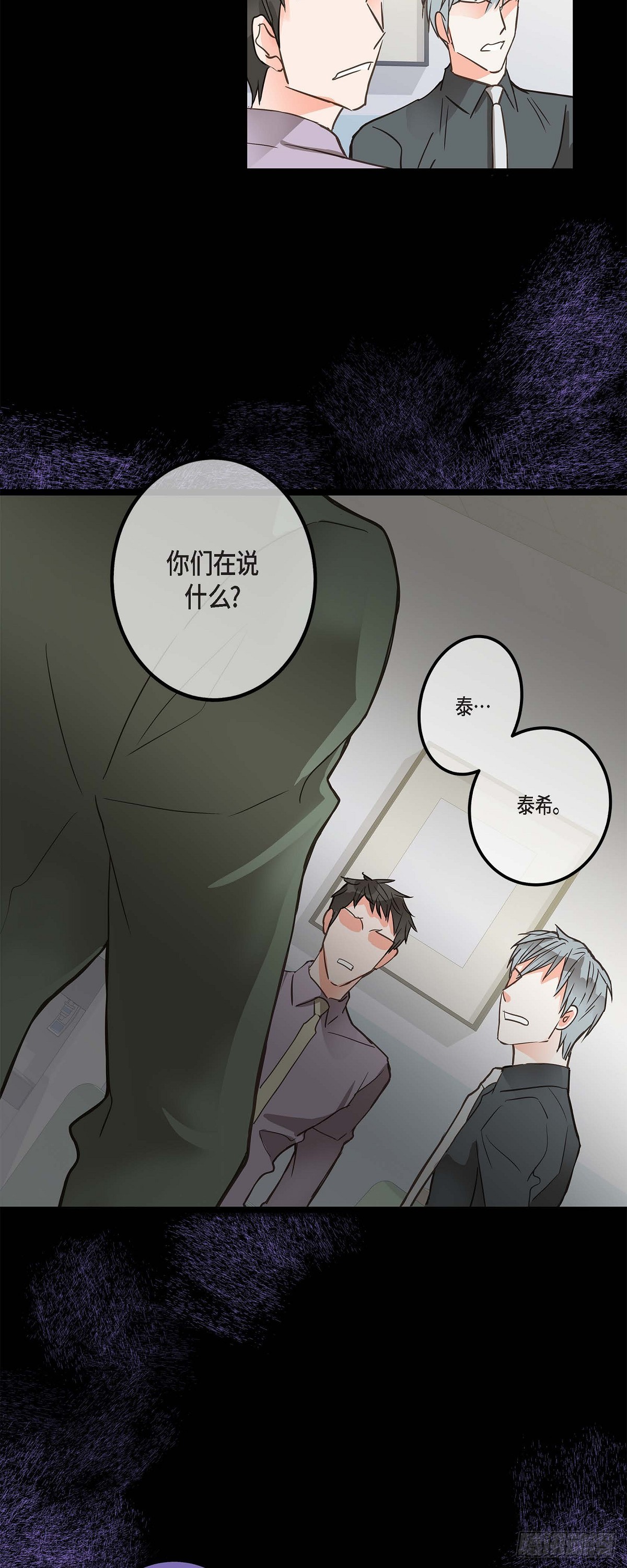 22 所以你不要辞职-第23话