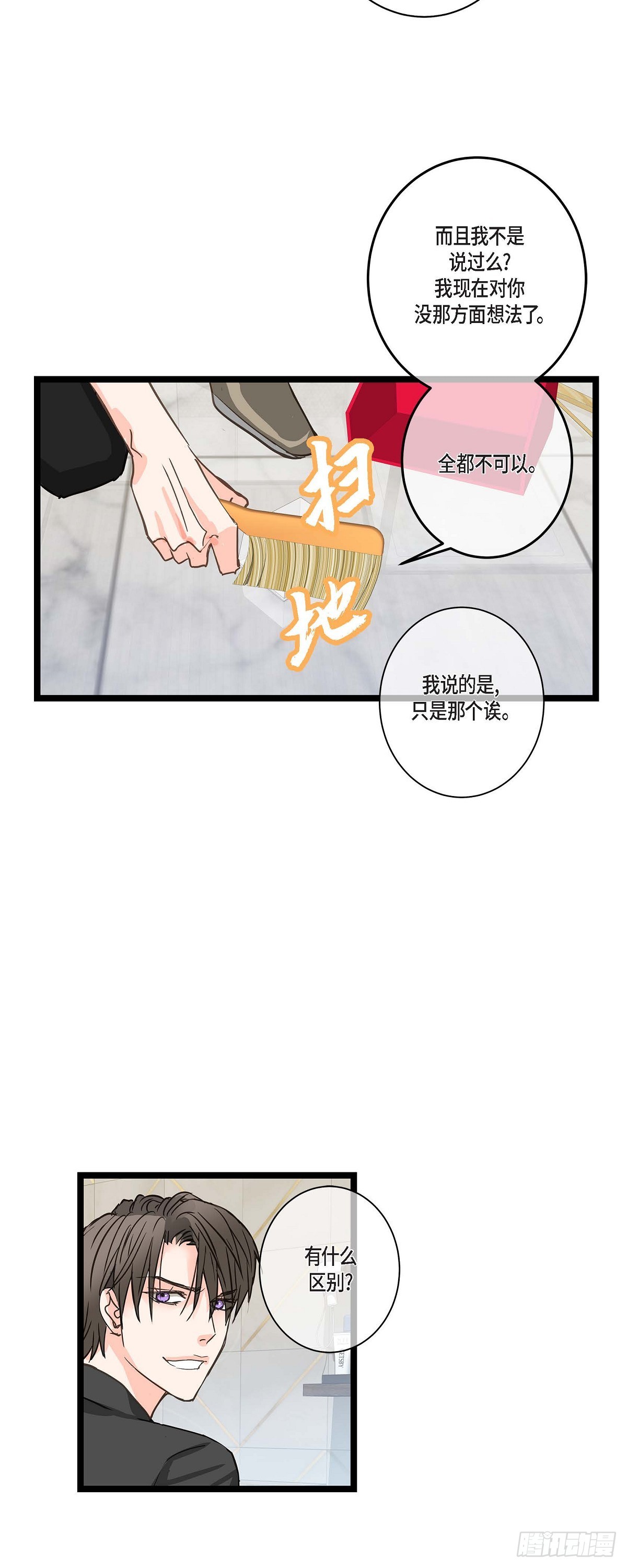 24 你别放在心上-第25话