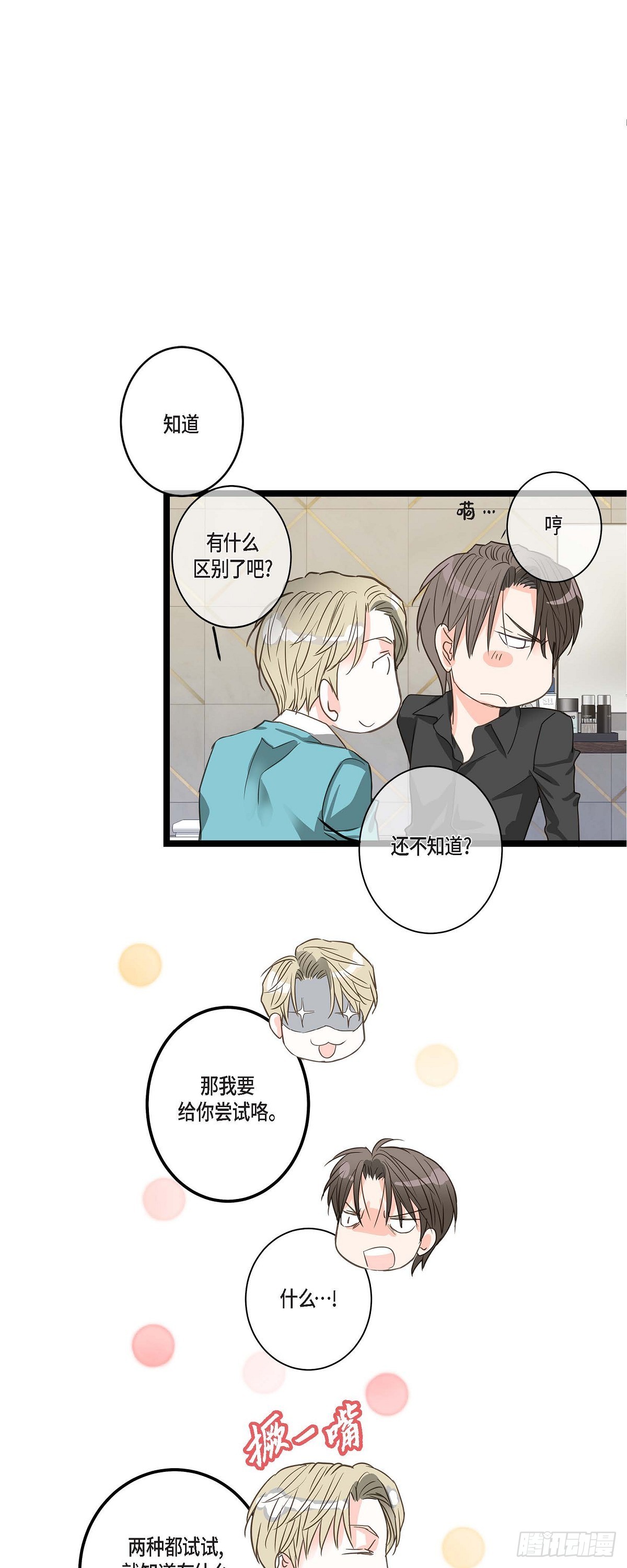 24 你别放在心上-第25话