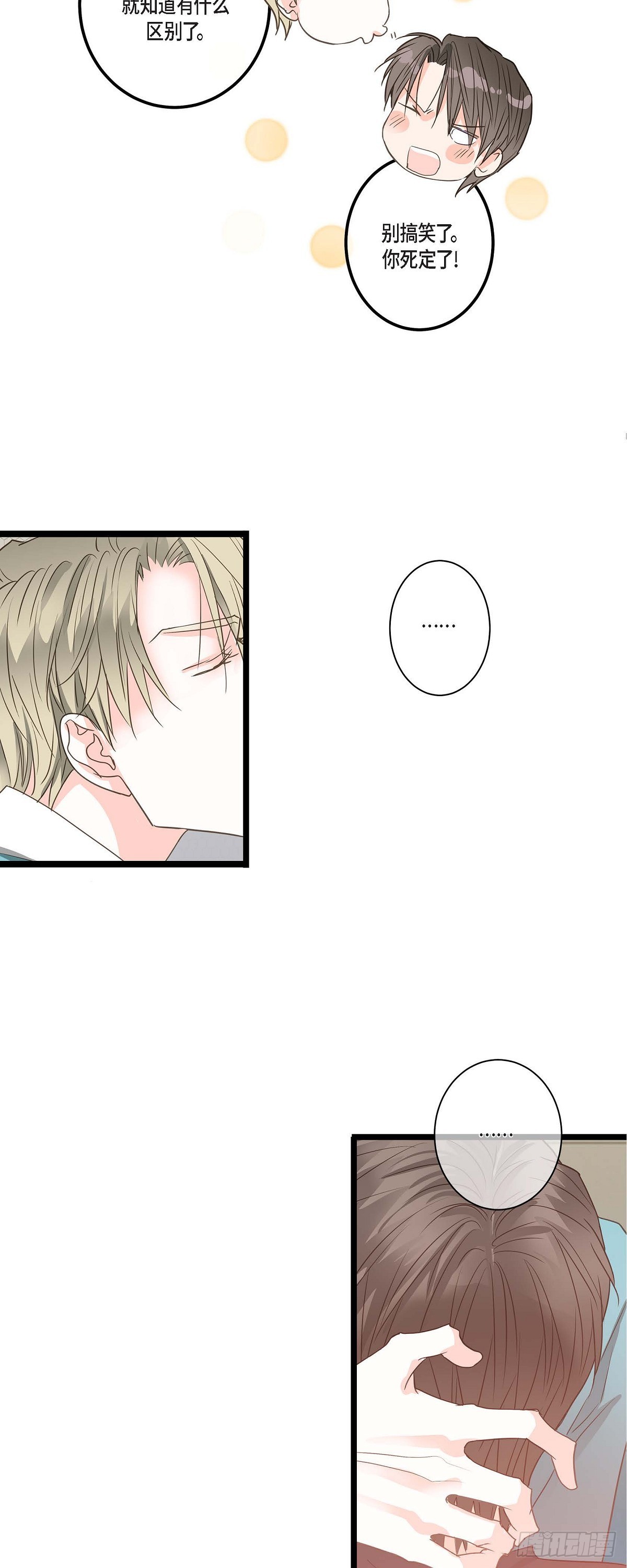 24 你别放在心上-第25话