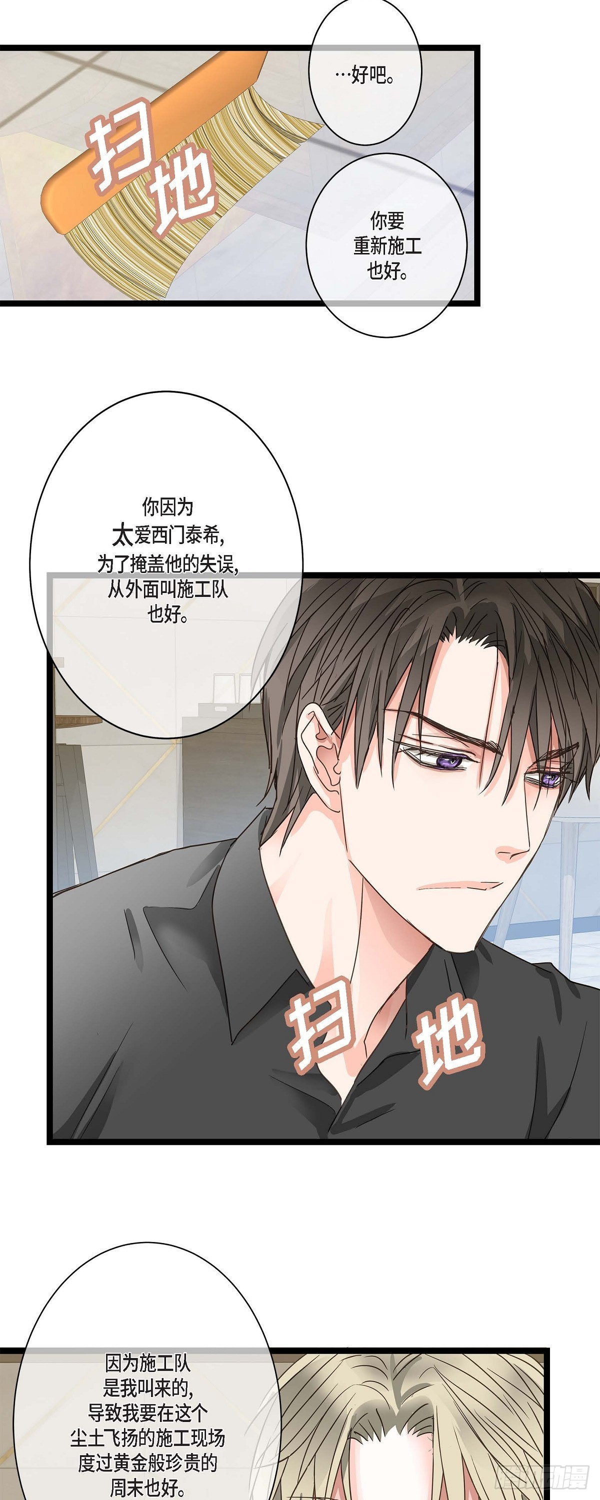 24 你别放在心上-第25话